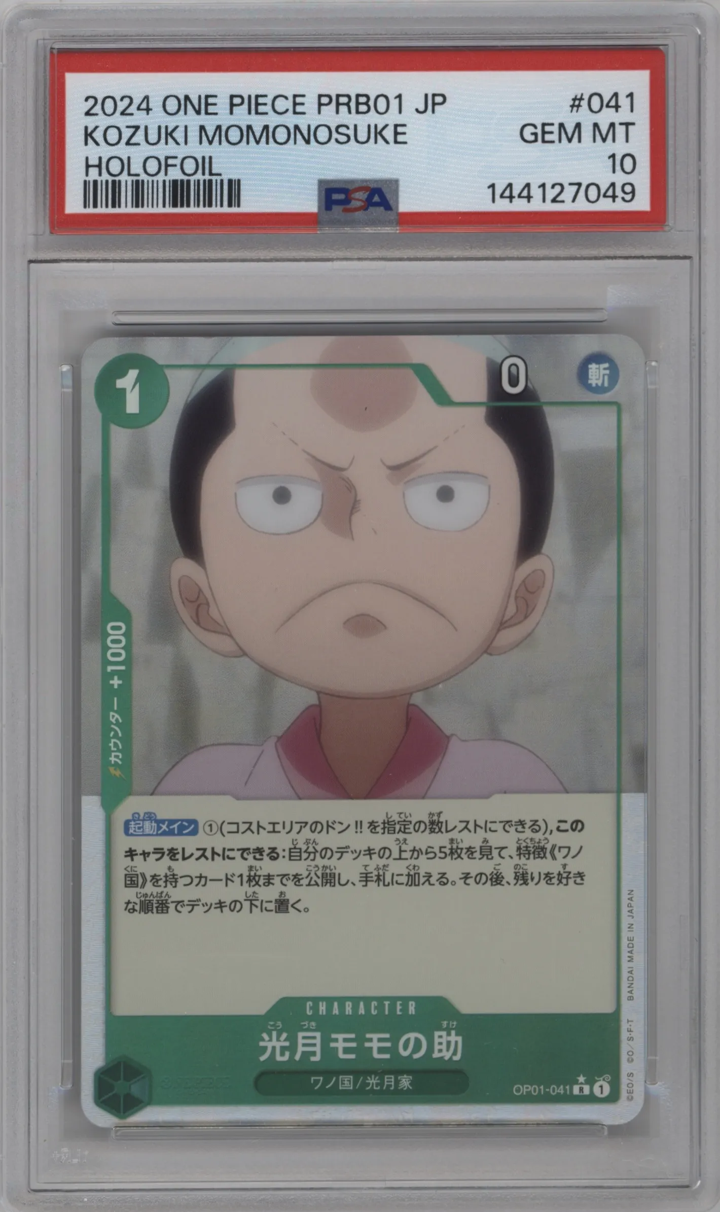 2024 One Piece JPN Premium Booster Kouzuki Momonosuke Full Art R #OP01-041 R PSA 10