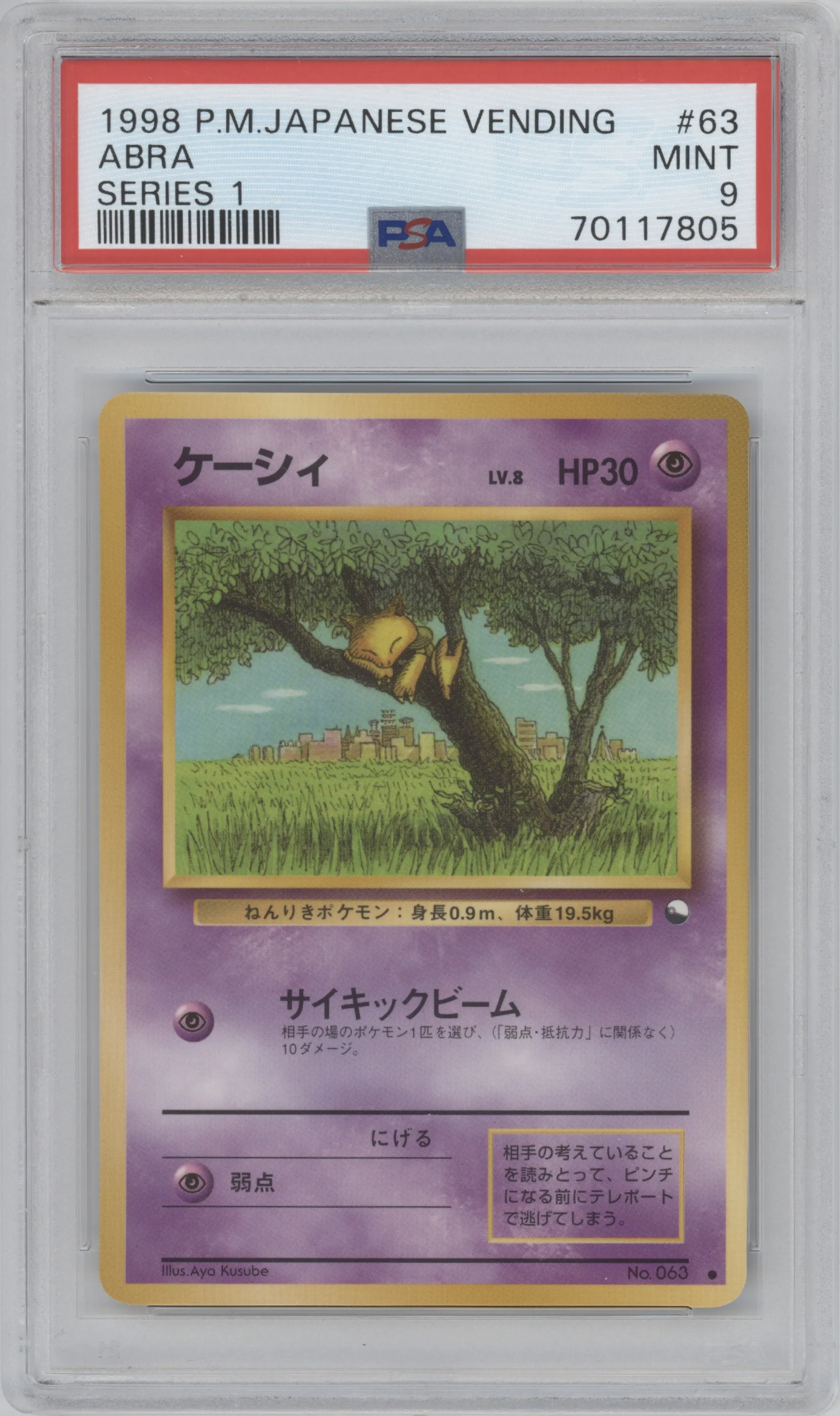 Abra from the 1998 Pokemon Vending Machine JPN set graded by PSA and given an overall grade of 9.