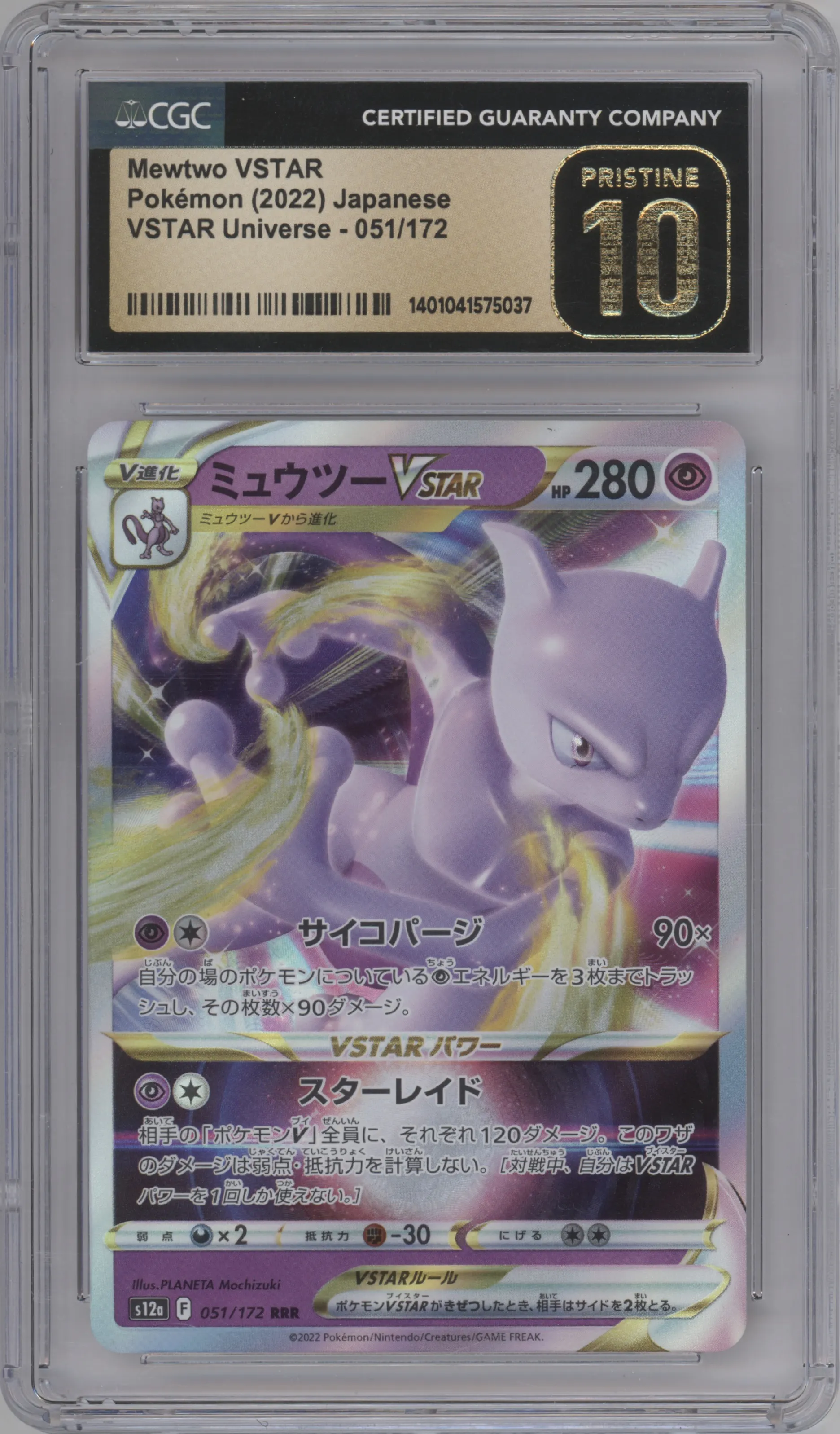 Mewtwo VSTAR from the 2022 Pokemon SWSH JPN set graded by CSG and given an overall grade of 10.