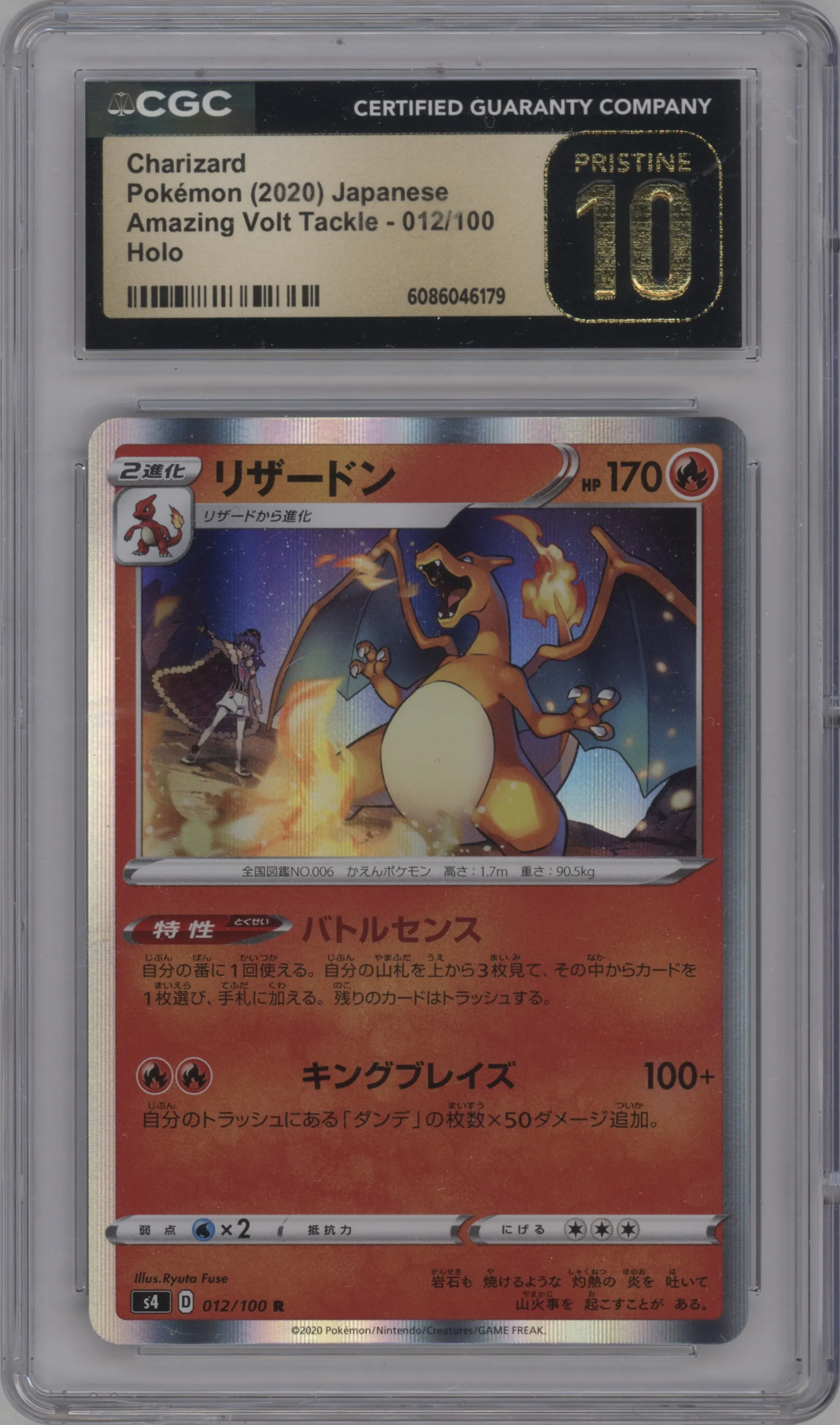 Charizard