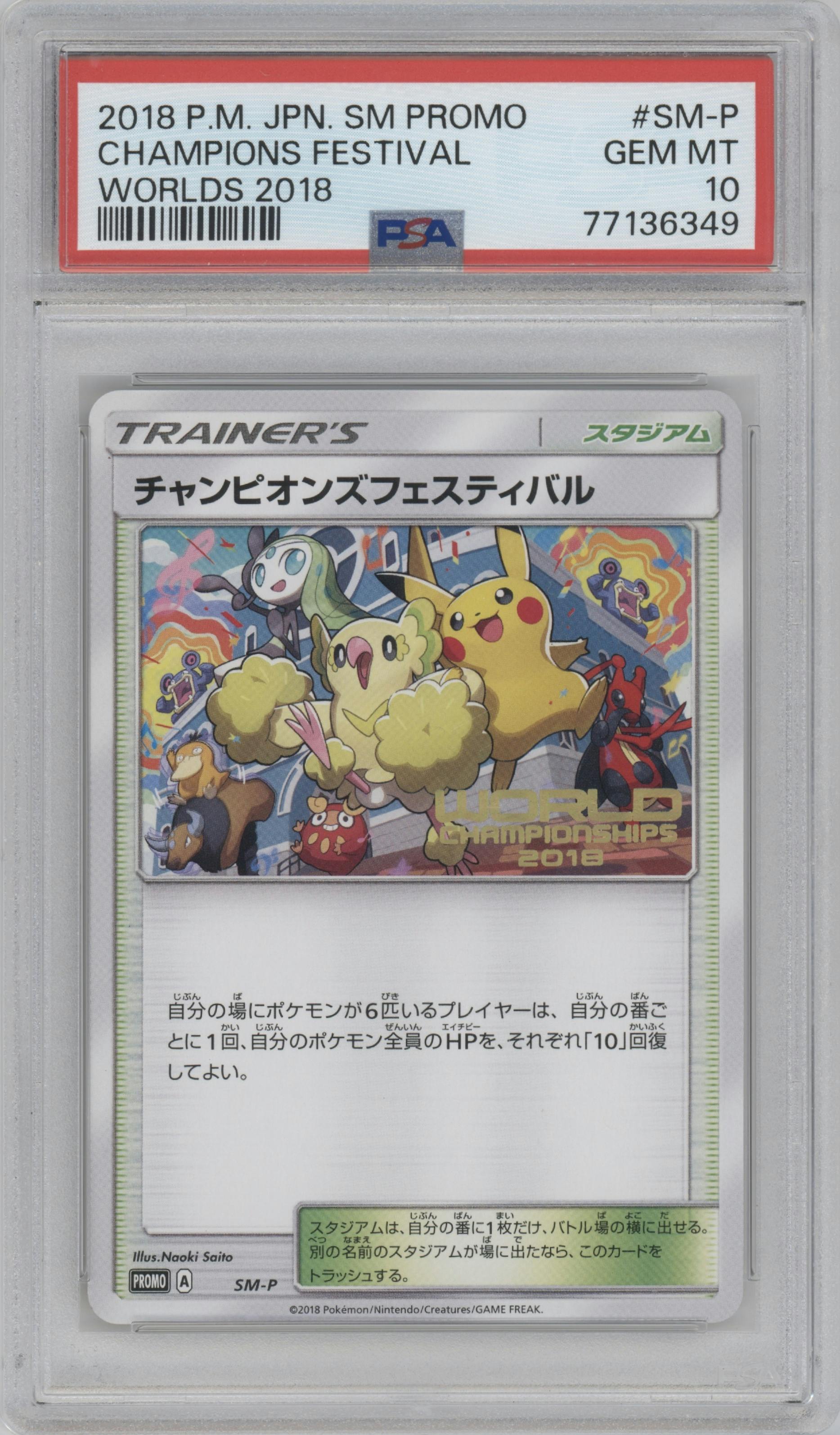 Champion's Festival from the 2018 Pokemon S&M JPN  set featuring a 2018 World Championships parallel graded by PSA and given an overall grade of 10.