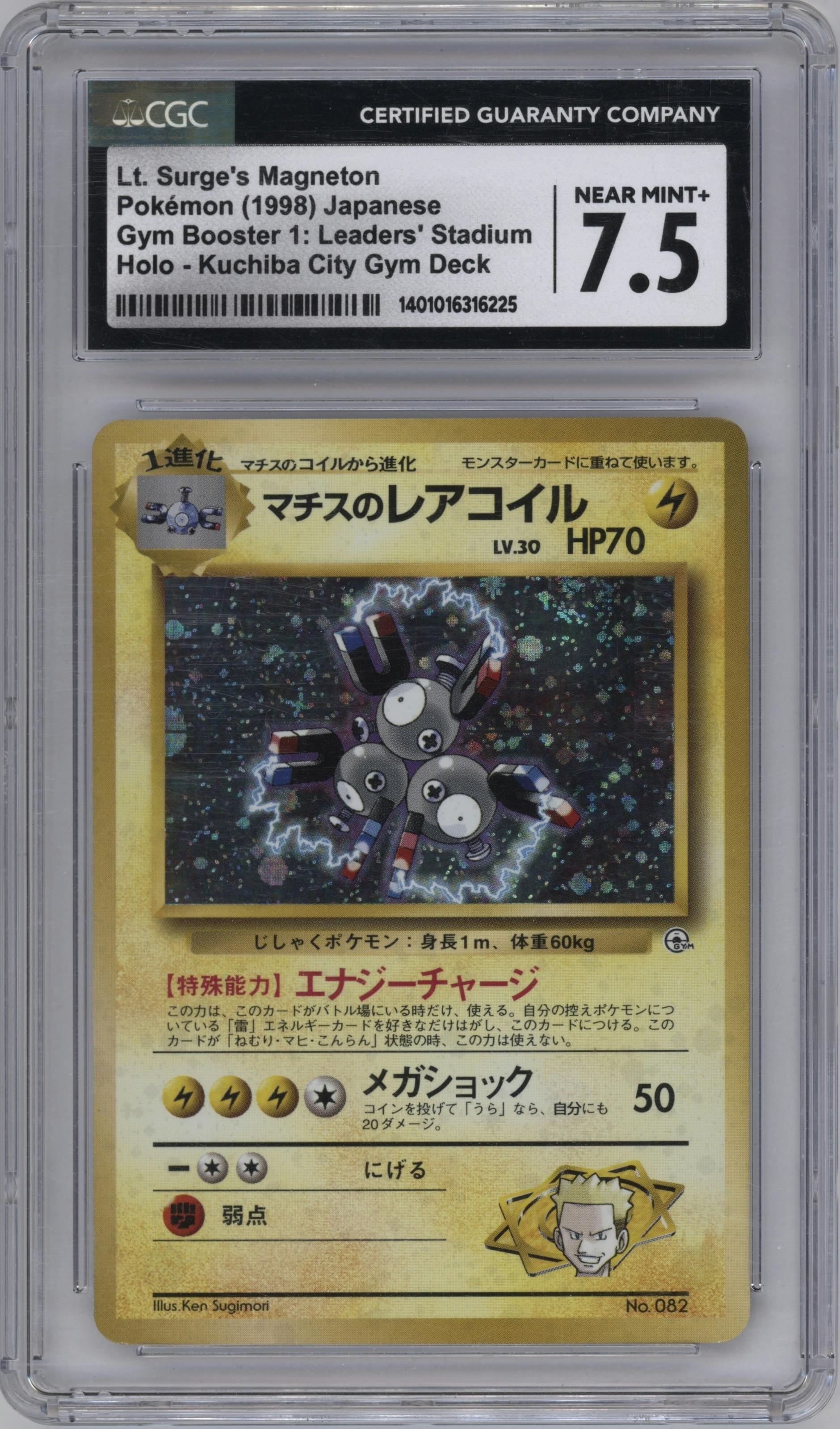 Lt. Surge's Magneton from the 1998 Pokemon JPN set graded by CSG and given an overall grade of 7.5.