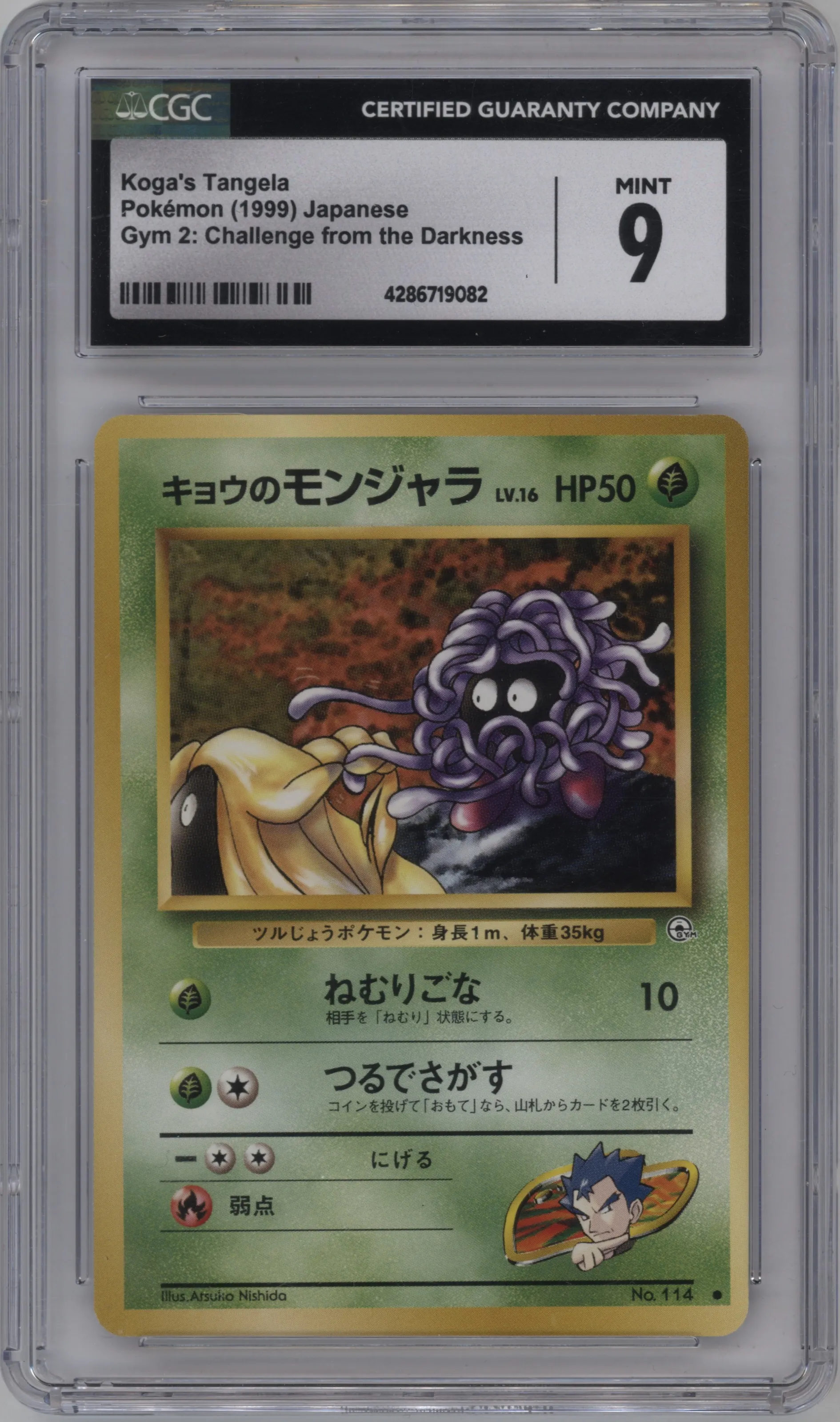 1999 Pokemon JPN Gym 2 Koga's Tangela CGC 9