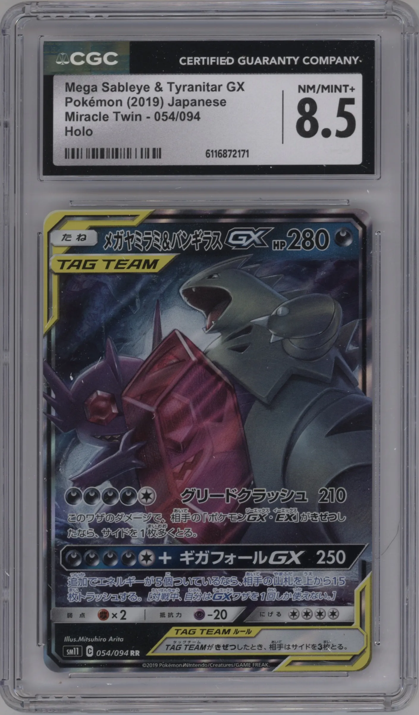 2019 Pokemon S&M JPN Miracle Twins M.Sableye/Tyranitar GX CGC 8.5