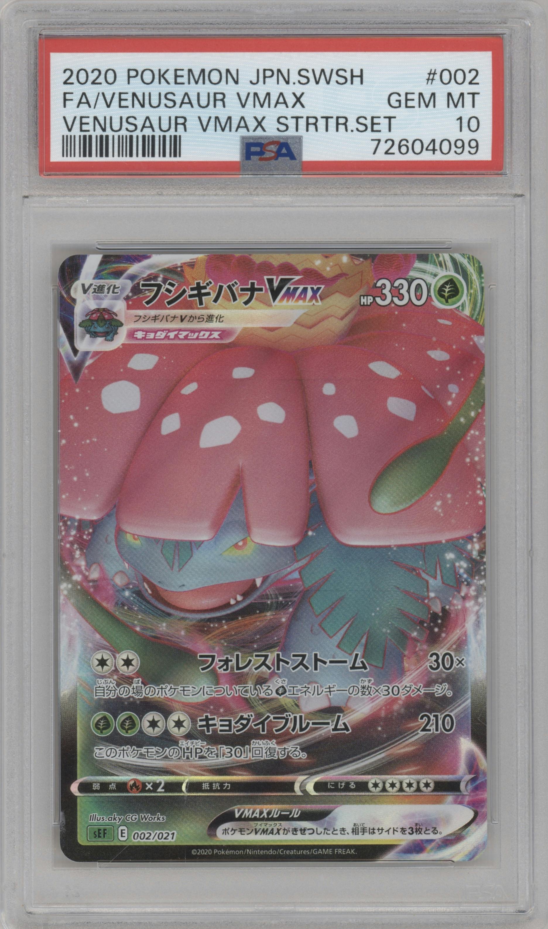 Venusaur VMAX from the 2020 Pokemon SWSH JPN set graded by PSA and given an overall grade of 10.