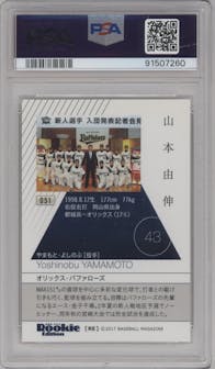 Yoshinobu Yamamoto from the 2017 BBM Rookie Edition set graded by PSA and given an overall grade of 9.