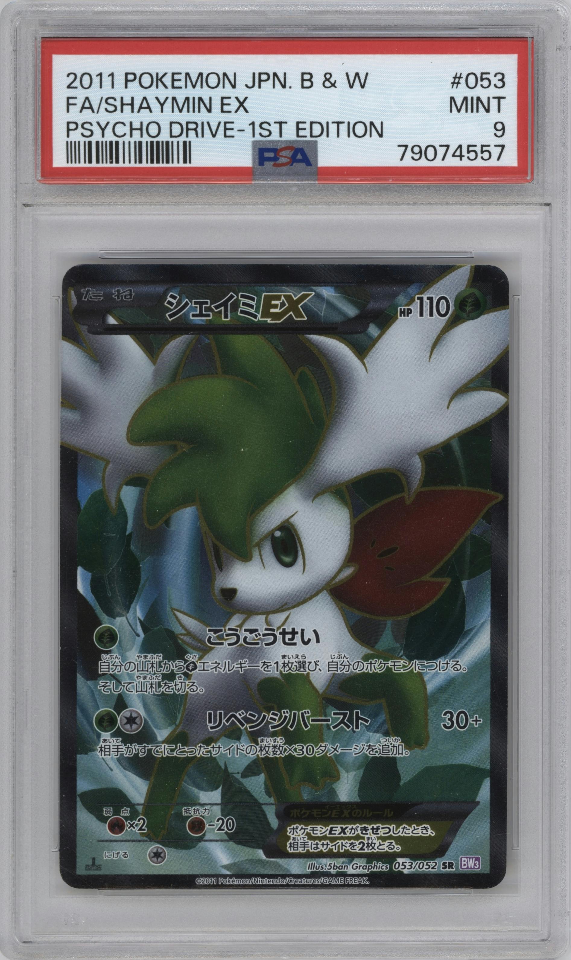 Shaymin Ex from the 2011 Pokemon B&W JPN set graded by PSA and given an overall grade of 9.