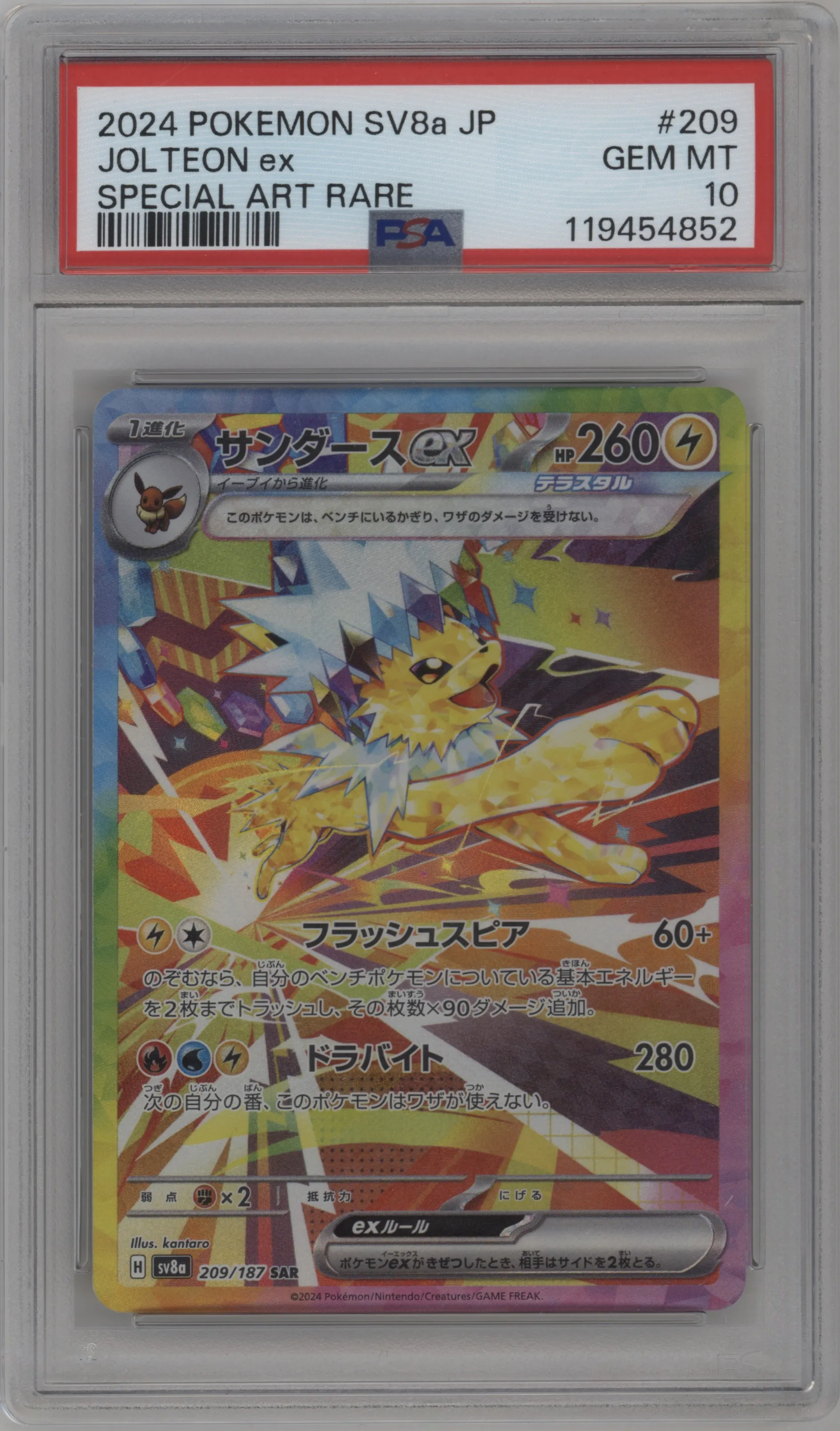 Jolteon ex