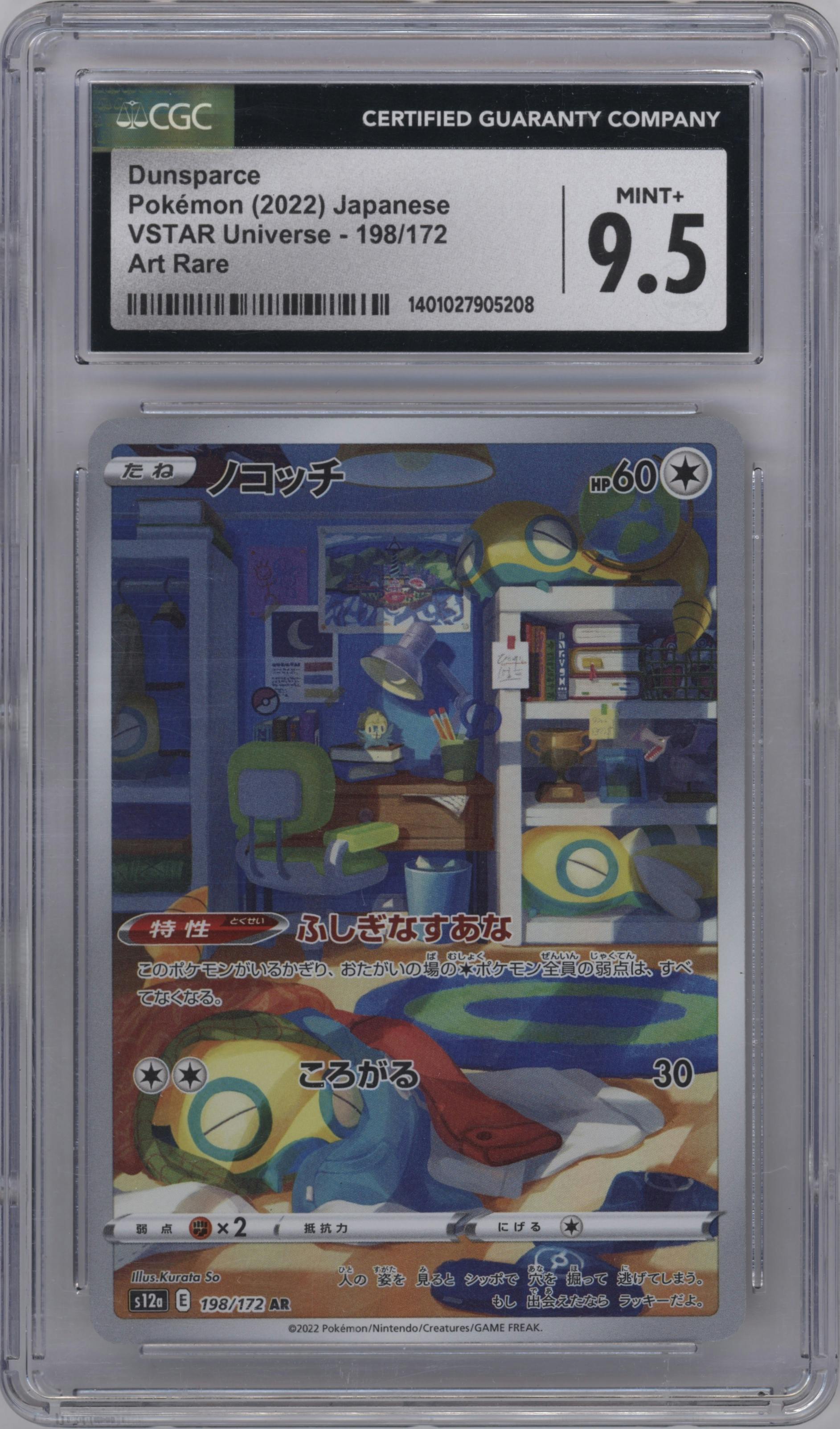 Dunsparce from the 2022 Pokemon SWSH JPN set graded by CSG and given an overall grade of 9.5.