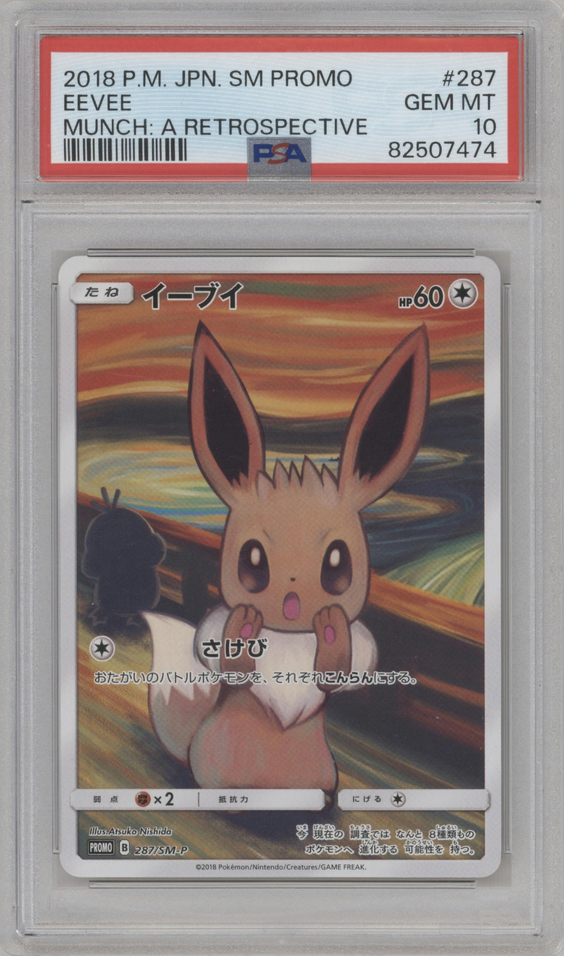 Eevee from the 2018 Pokemon S&M JPN  set featuring a Munch: A Retrospective  parallel graded by PSA and given an overall grade of 10.