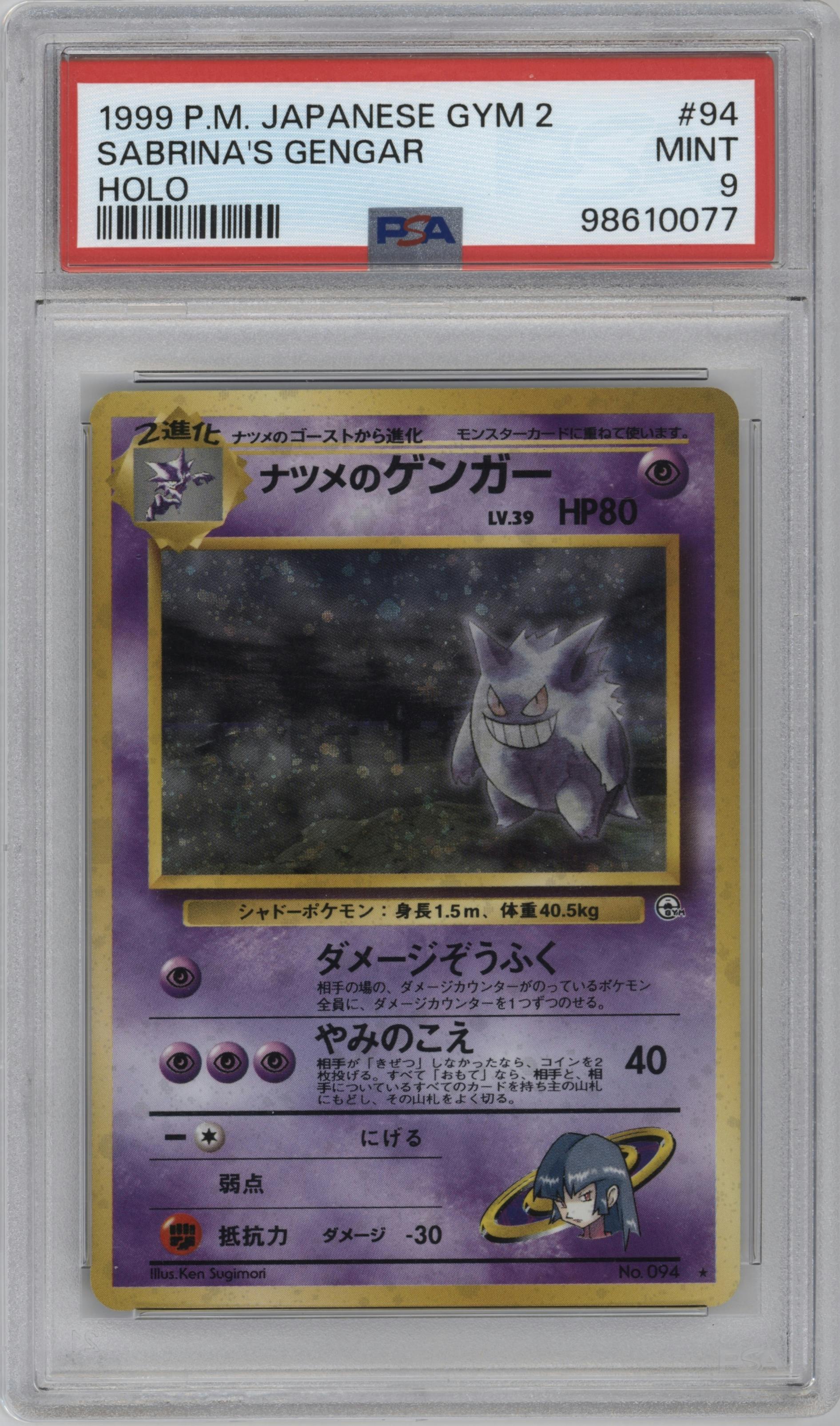 Sabrina's Gengar