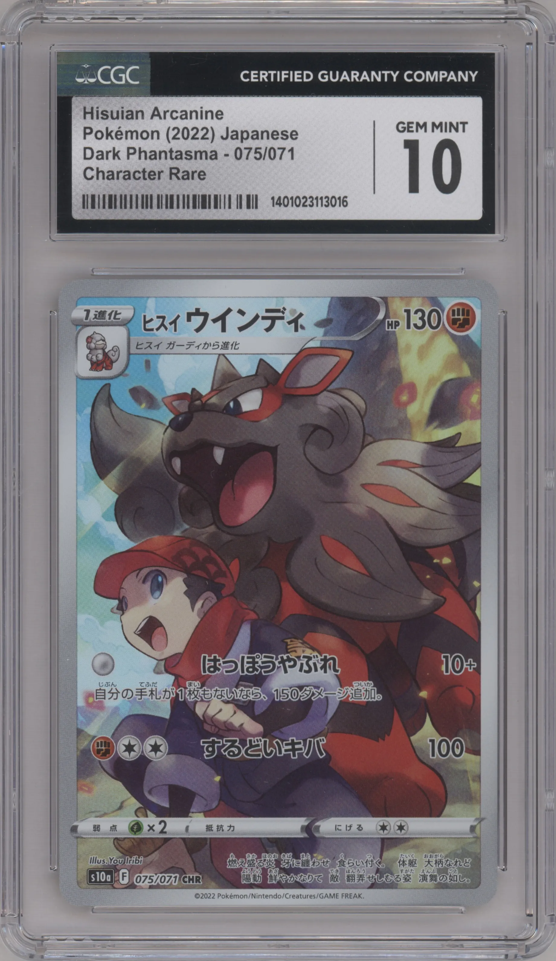Hisuian Arcanine from the 2022 Pokemon SWSH JPN set graded by CSG and given an overall grade of 10.