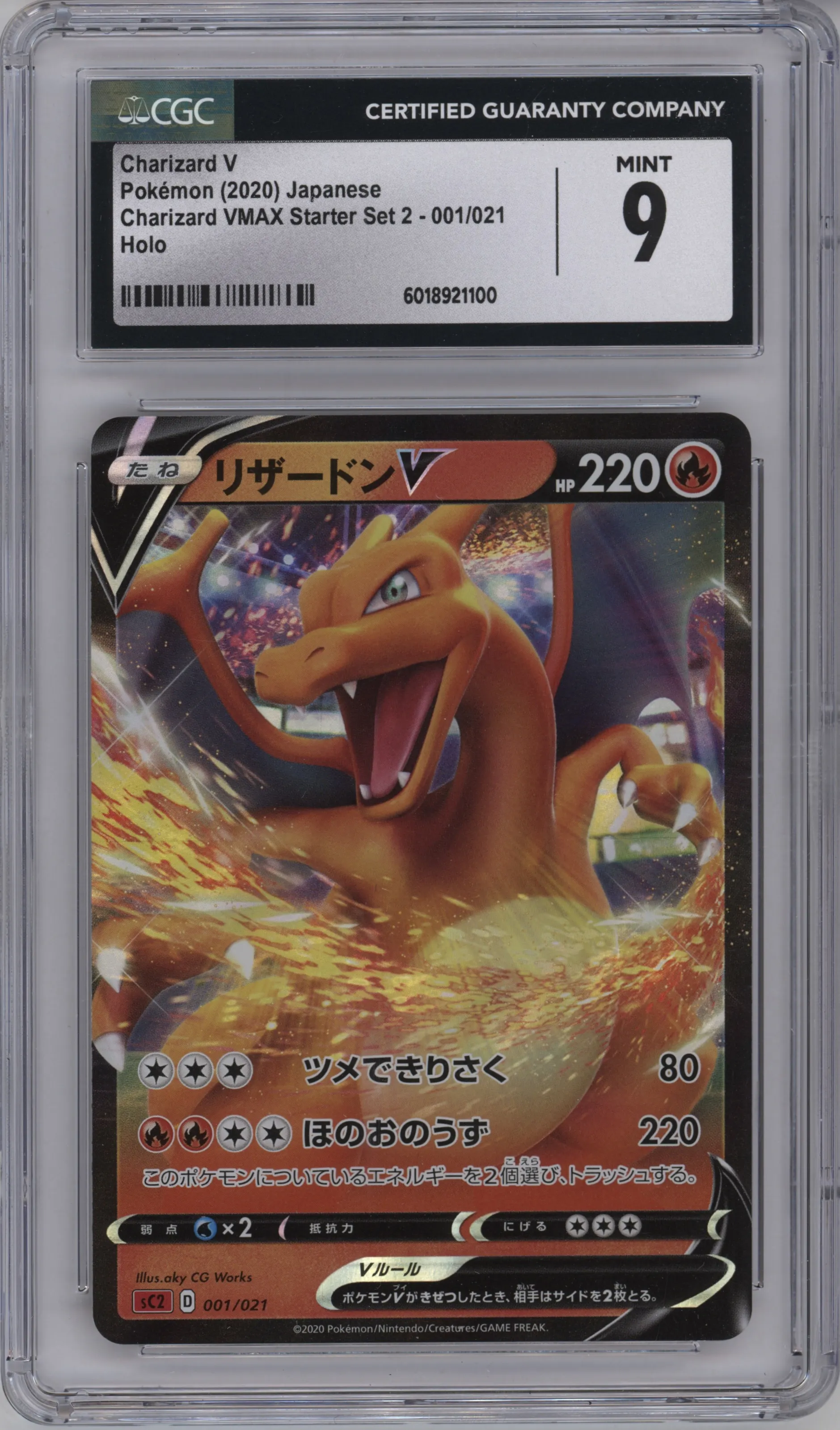 Charizard V from the 2020 Pokemon SWSH JPN set graded by CSG and given an overall grade of 9.