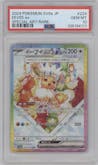 Eevee ex from the 2024 Pokemon SV JPN set graded by PSA and given an overall grade of 10.