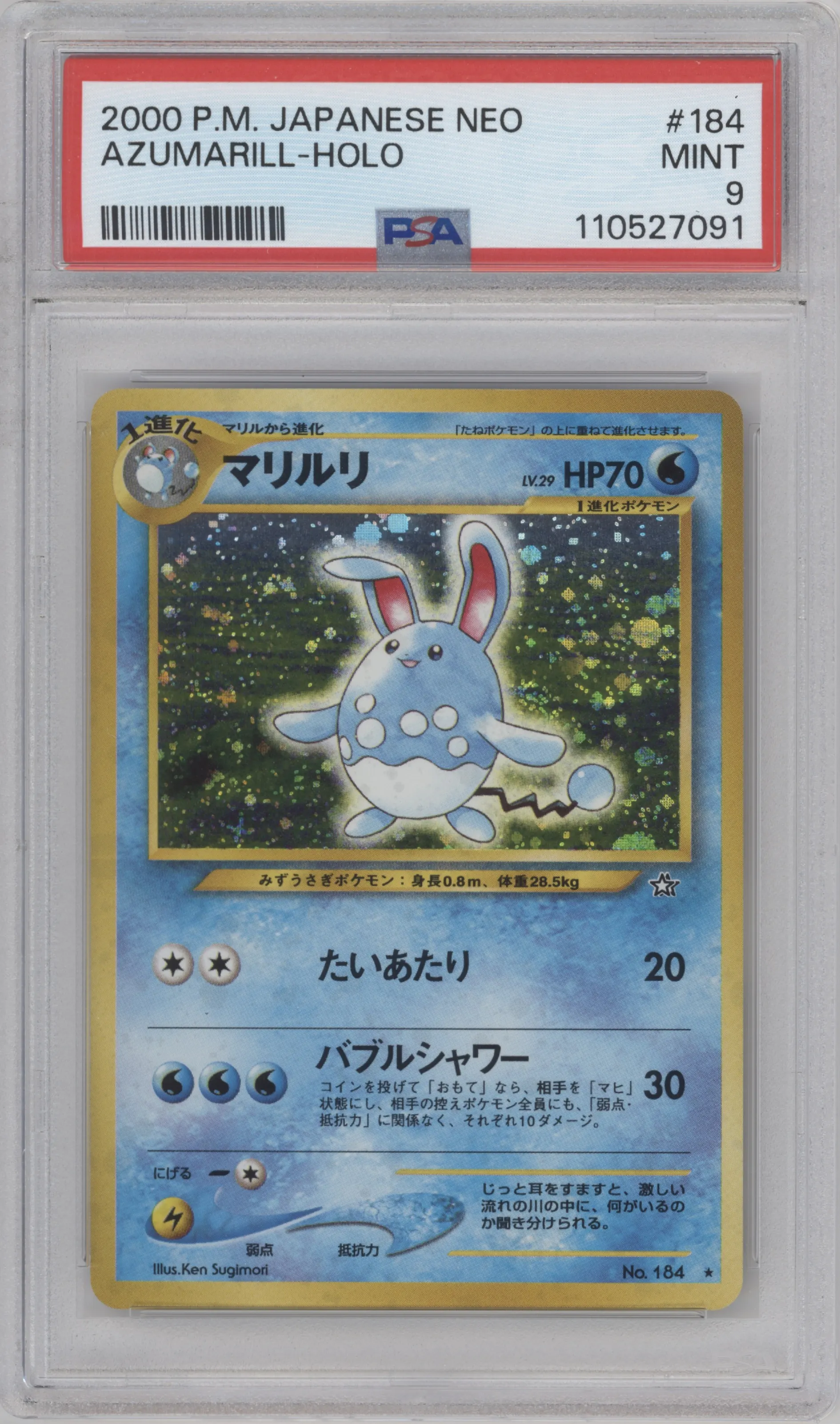 Azumarill from the 2000 Pokemon Neo JPN set graded by PSA and given an overall grade of 9.