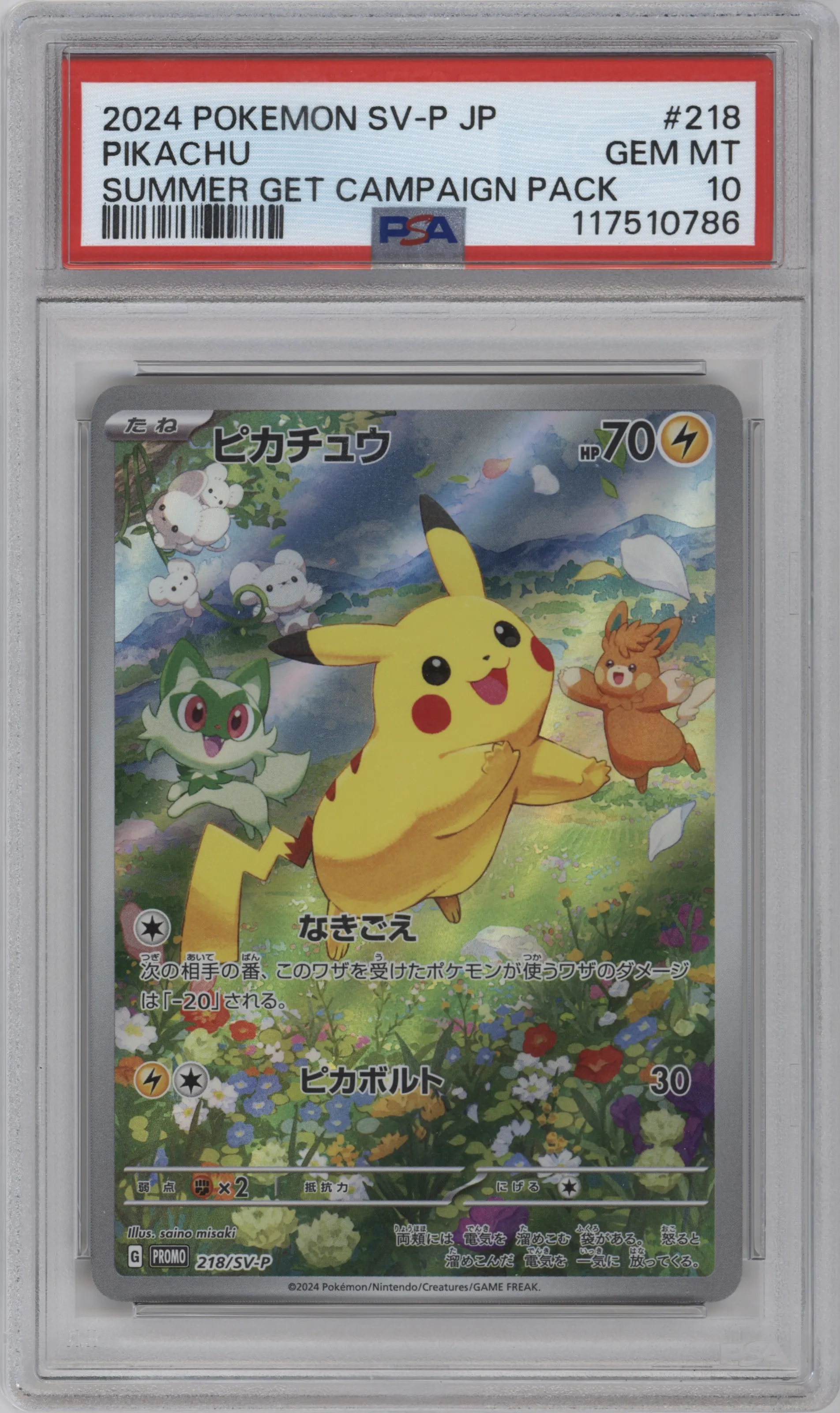 Pikachu from the 2024 Pokemon SV JPN set featuring a Summer Get Campaign Pack parallel graded by PSA and given an overall grade of 10.
