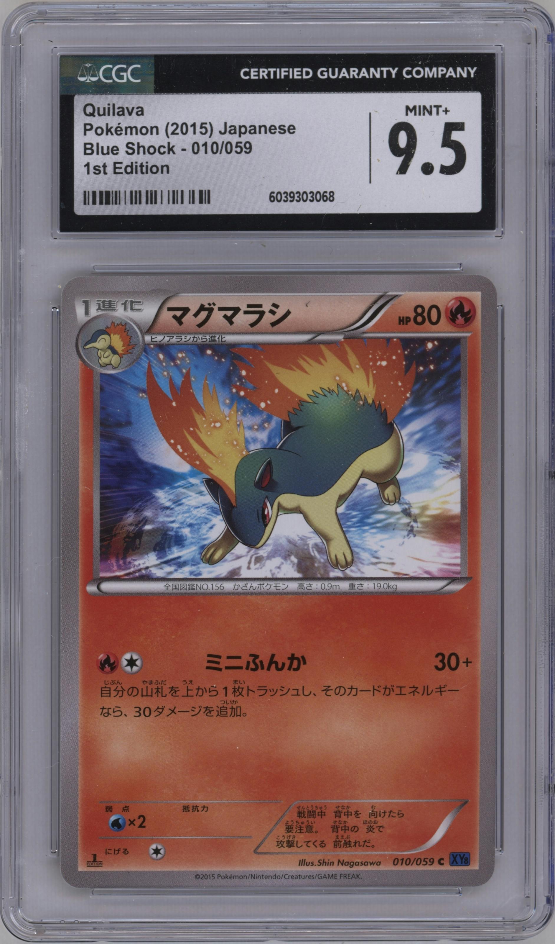Quilava from the 2015 Pokemon XY JPN set graded by CSG and given an overall grade of 9.5.