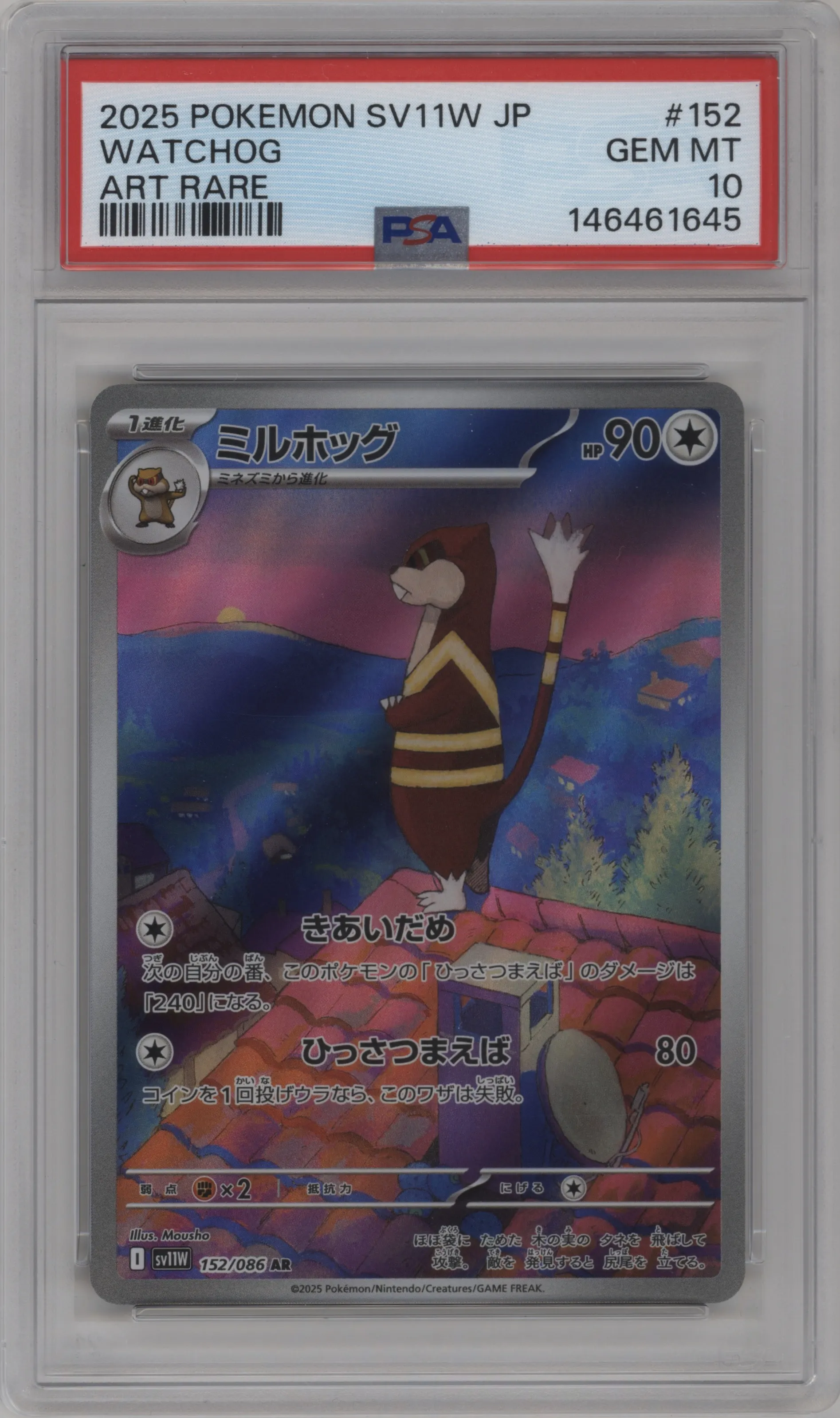 2025 Pokemon SV JPN White Flare Watchog #152 PSA 10