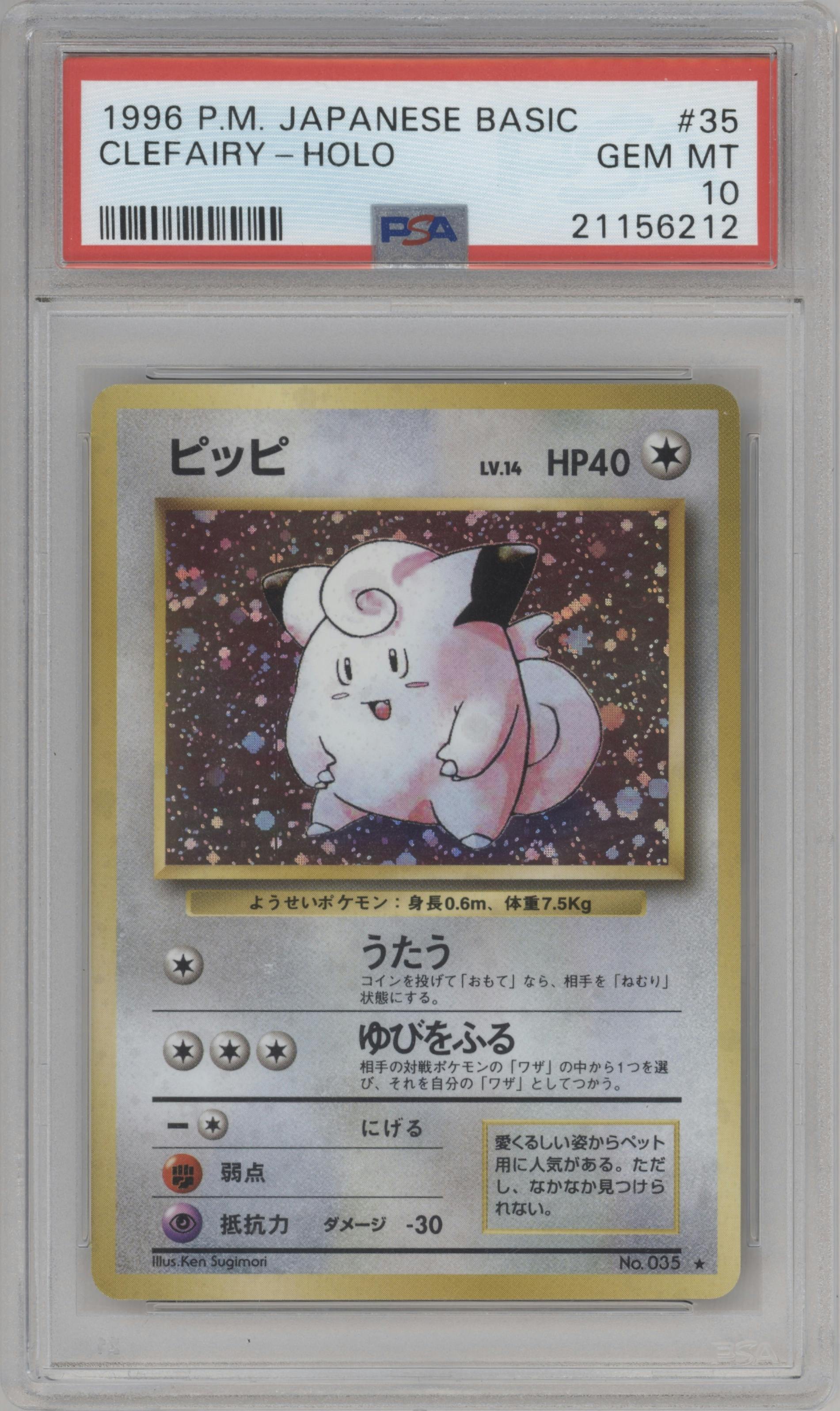 Clefairy from the 1996 Pokemon JPN set graded by PSA and given an overall grade of 10.