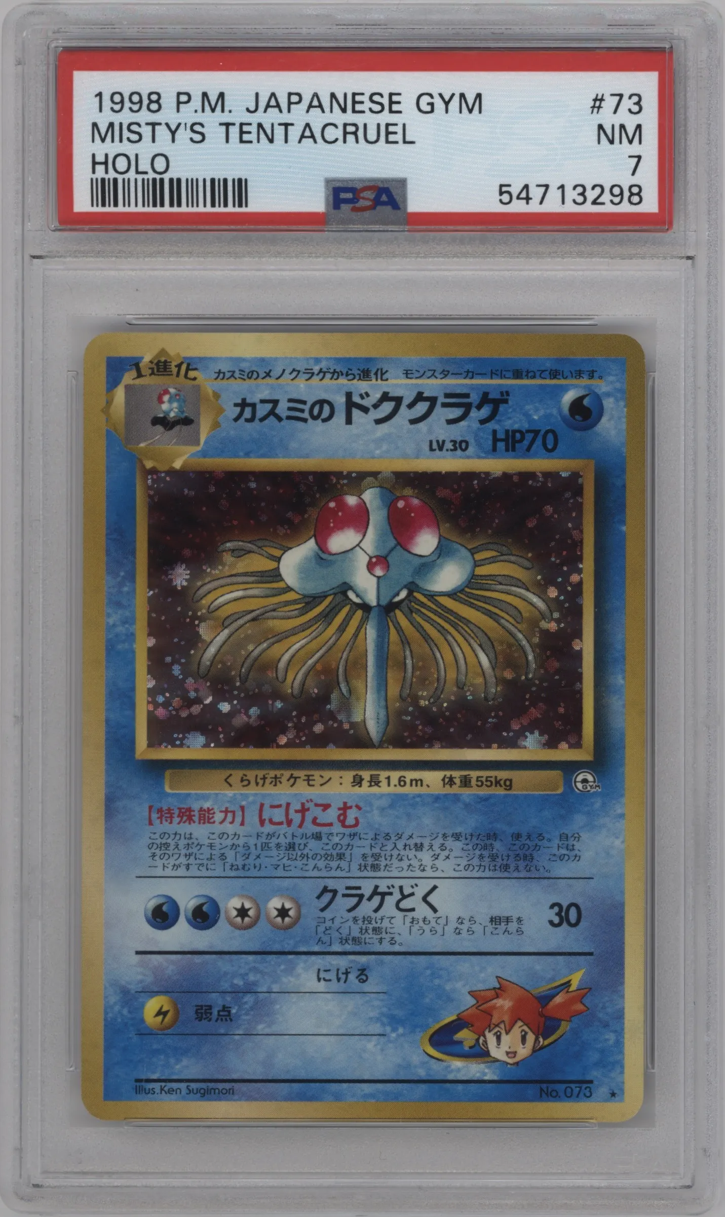 1998 Pokemon JPN Gym Misty's Tentacruel #073 PSA 7