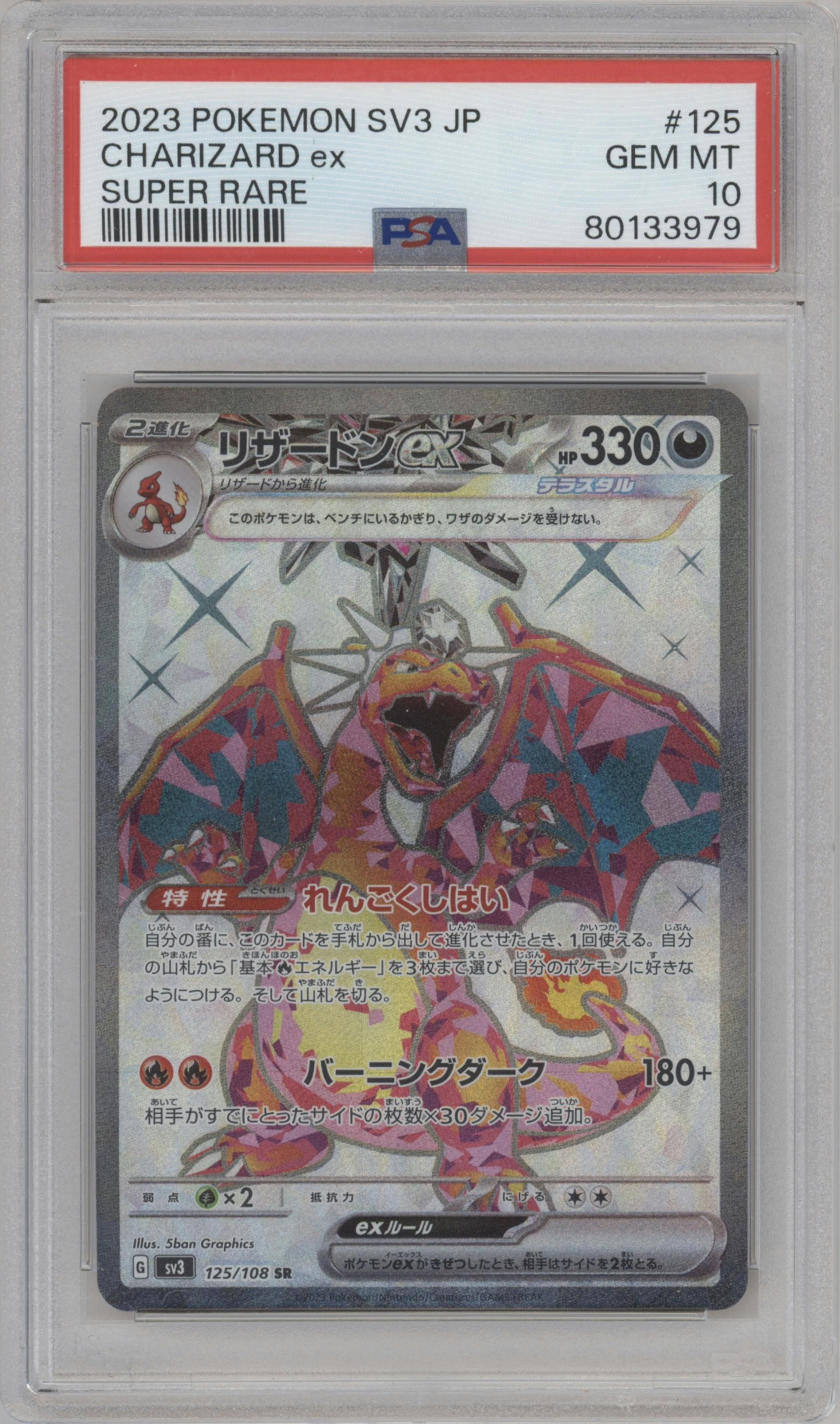 Charizard ex from the 2023 Pokemon SV JPN set graded by PSA and given an overall grade of 10.