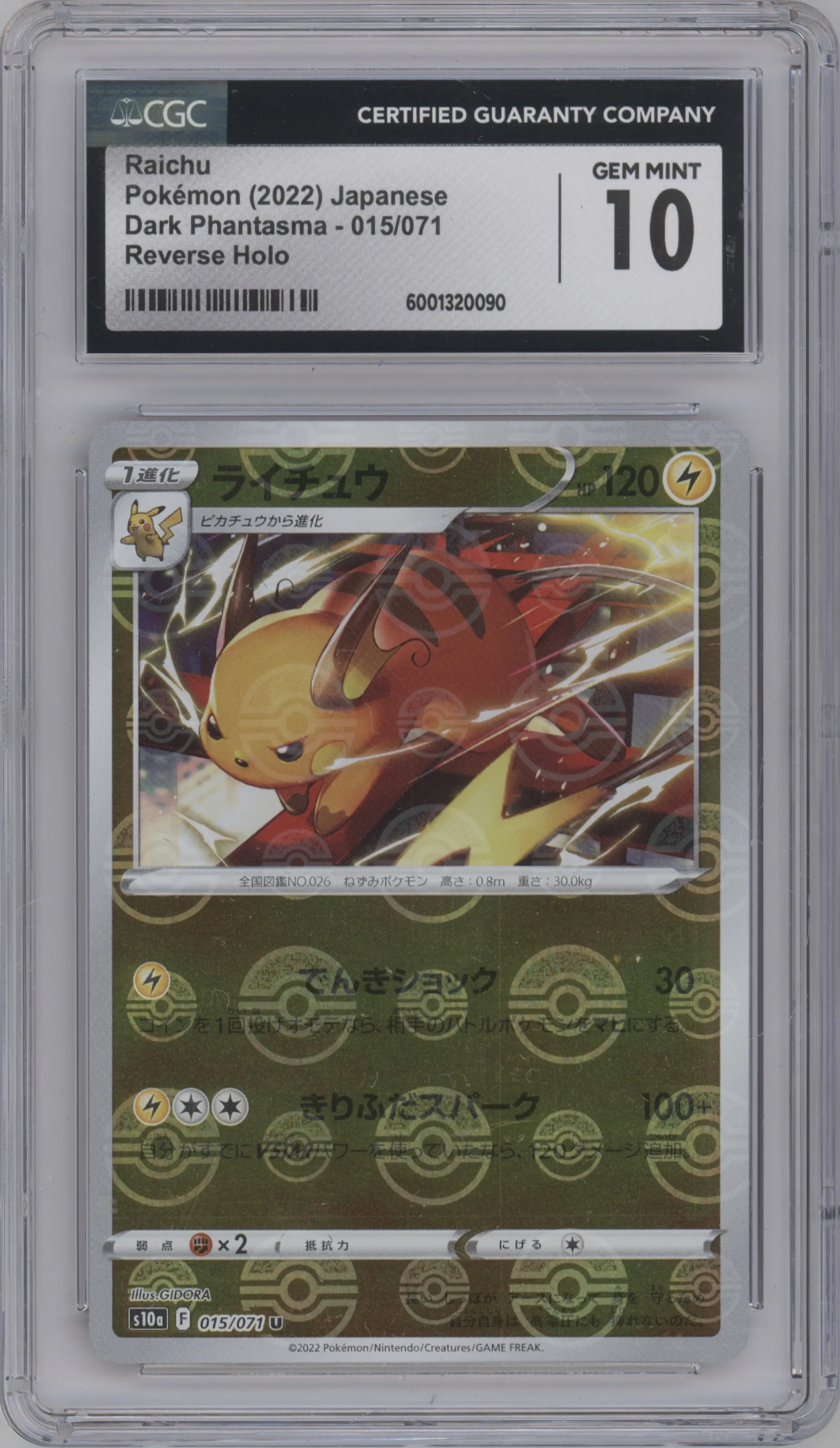 Raichu from the 2022 Pokemon SWSH JPN set graded by CSG and given an overall grade of 10.