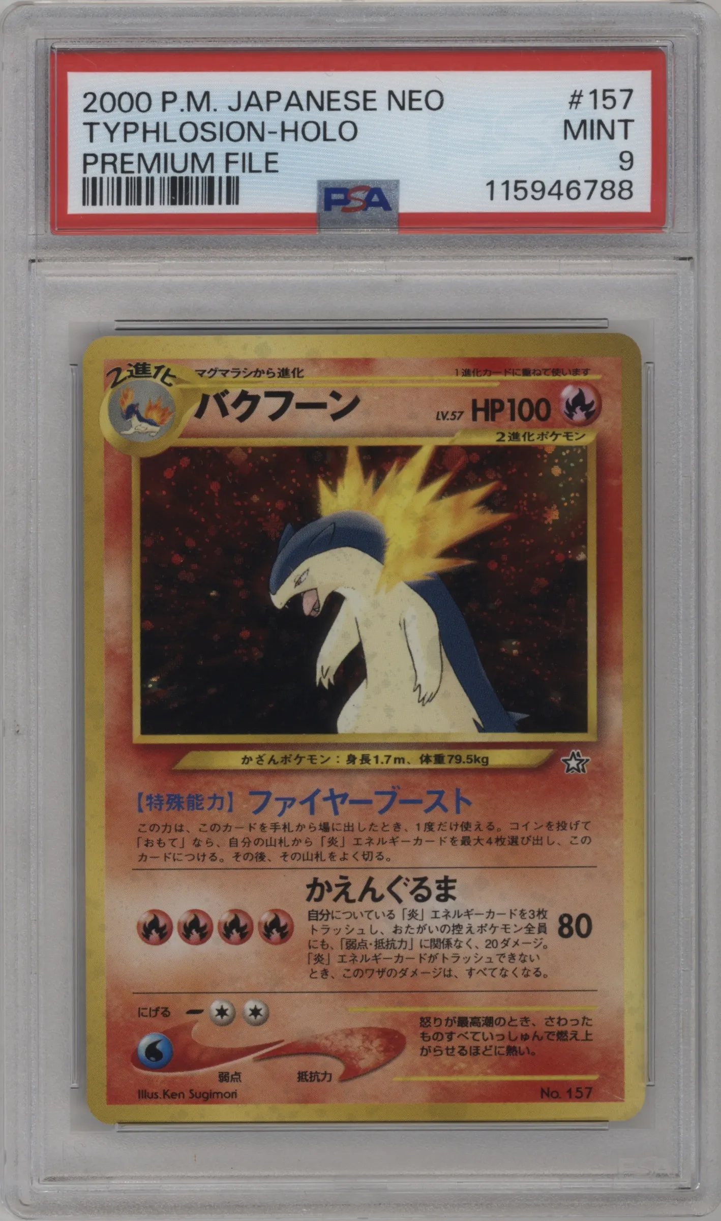 Typhlosion