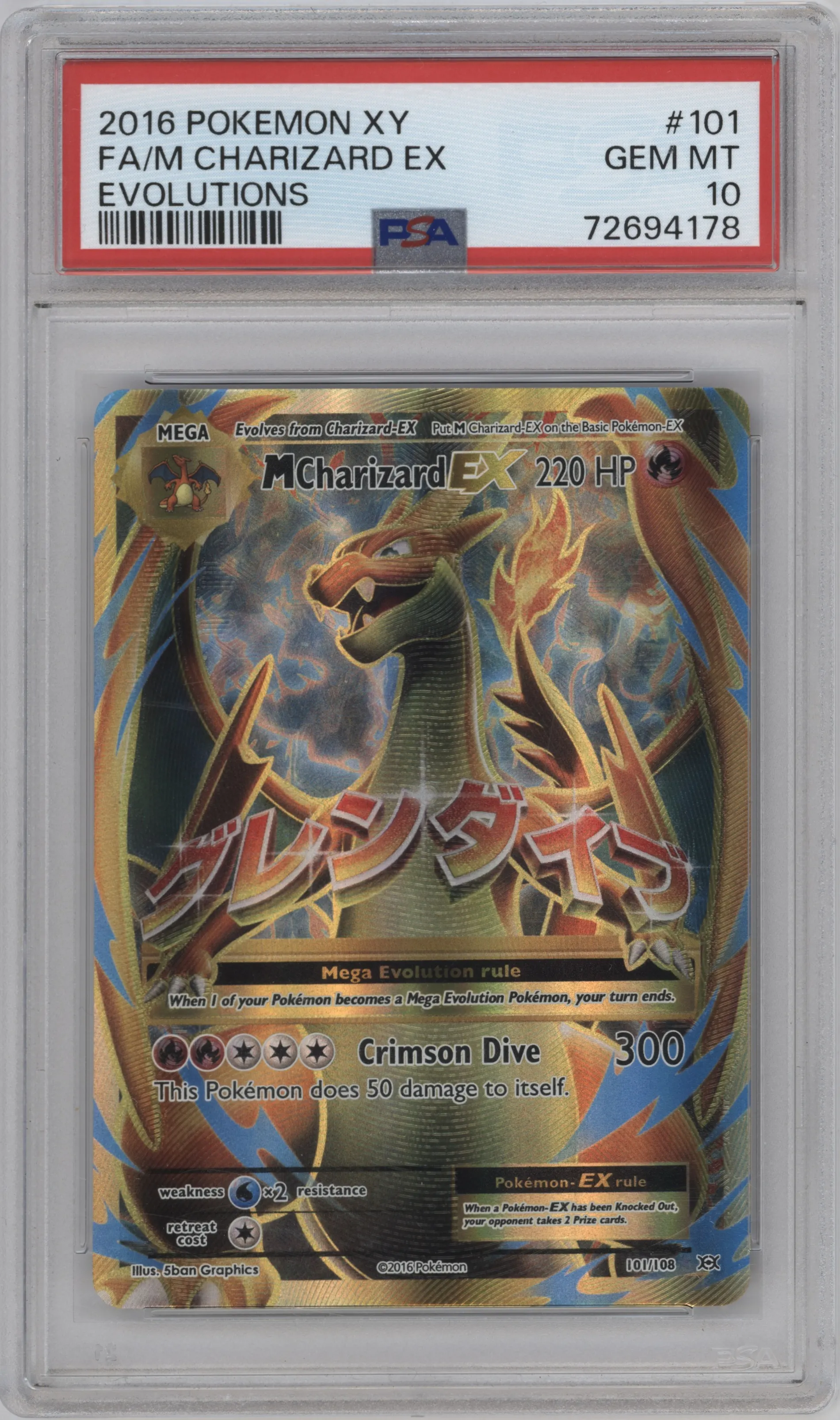 M Charizard EX