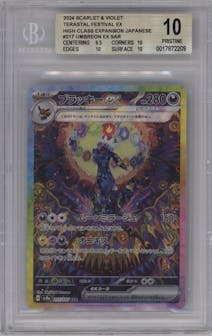 Umbreon ex from the 2024 Pokemon SV JPN set graded by Beckett and given an overall grade of 10.