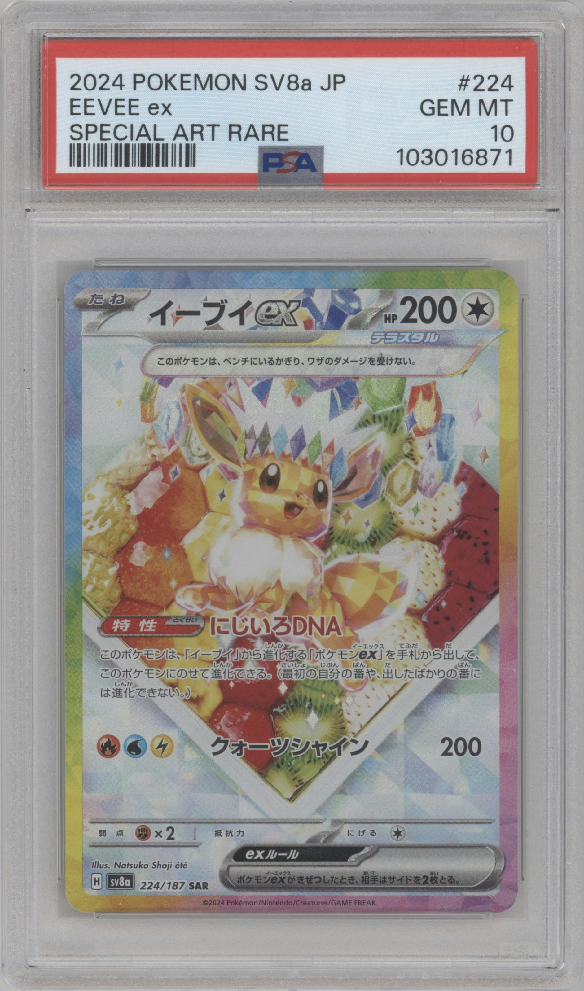 Eevee ex from the 2024 Pokemon SV JPN set graded by PSA and given an overall grade of 10.