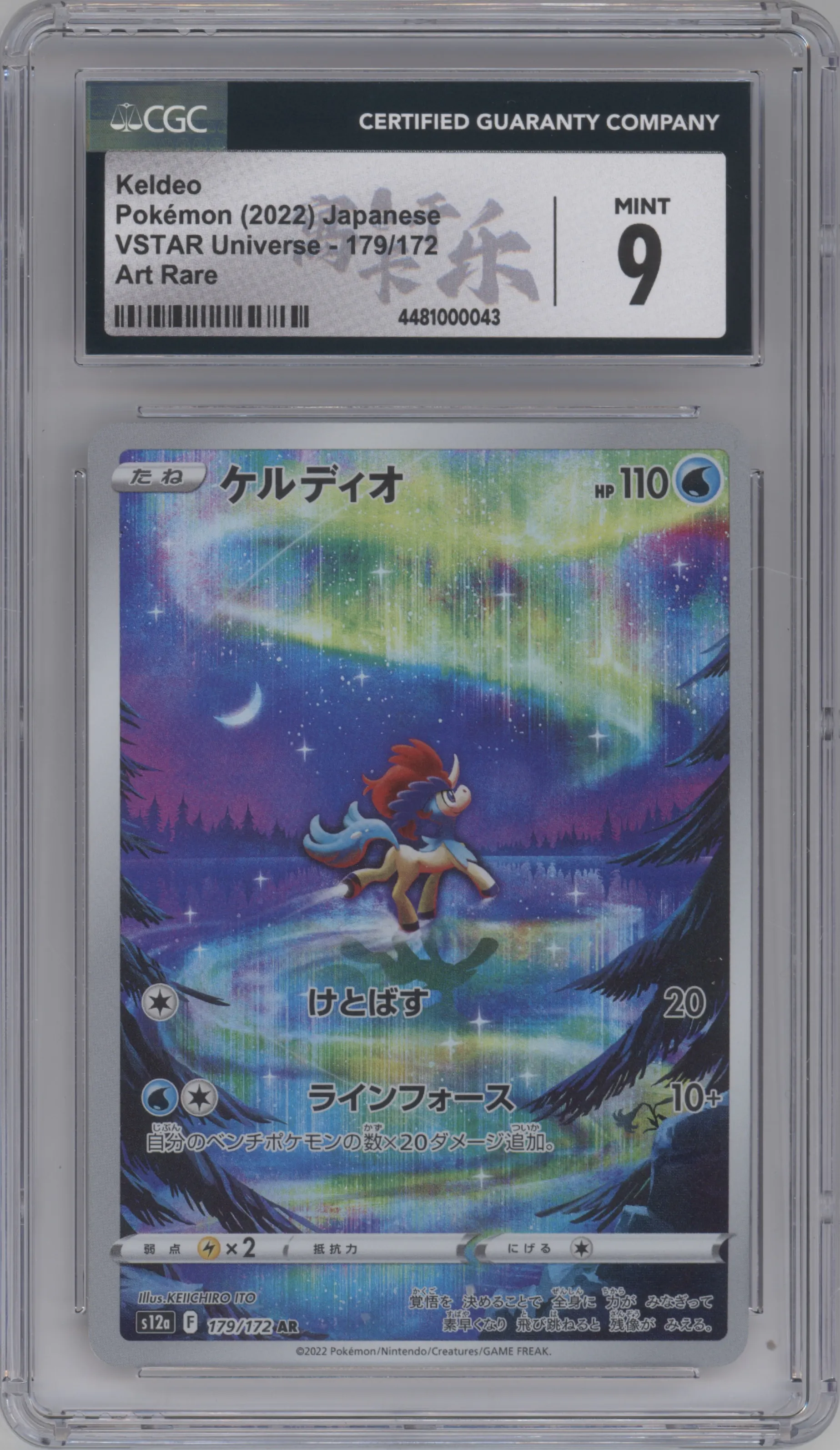 Keldeo from the 2022 Pokemon SWSH JPN set graded by CSG and given an overall grade of 9.