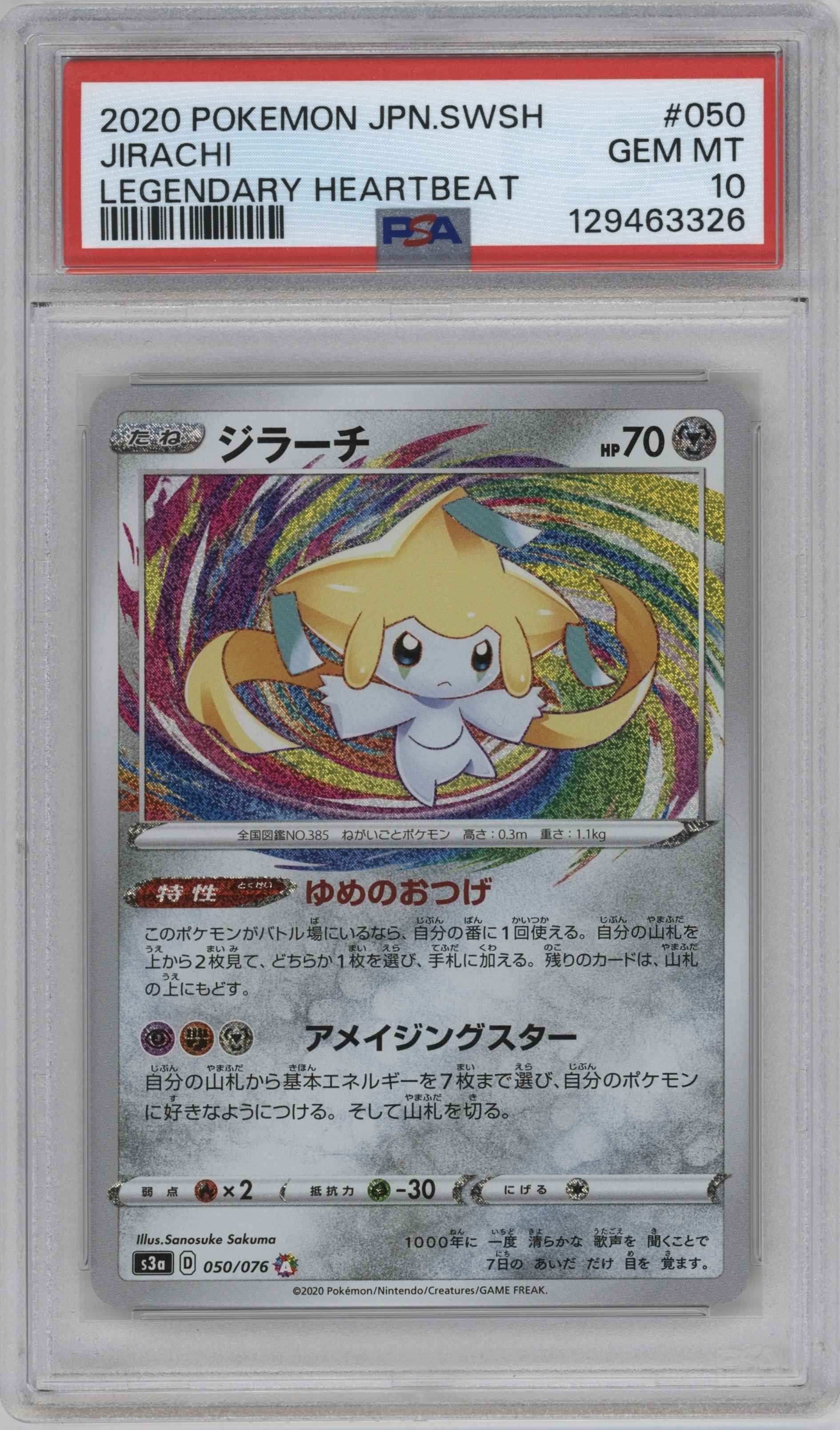 Jirachi