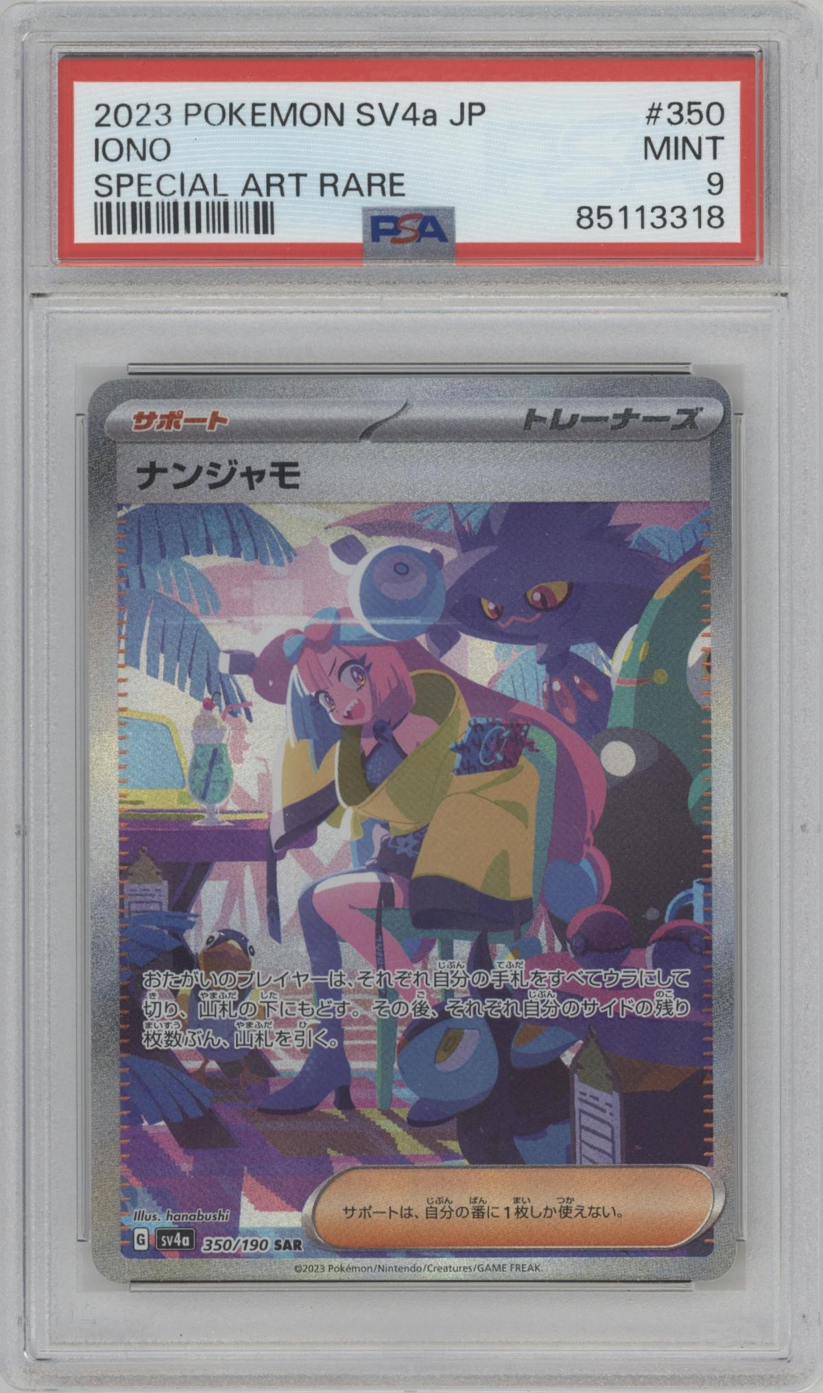 Iono from the 2023 Pokemon SV JPN set graded by PSA and given an overall grade of 9.
