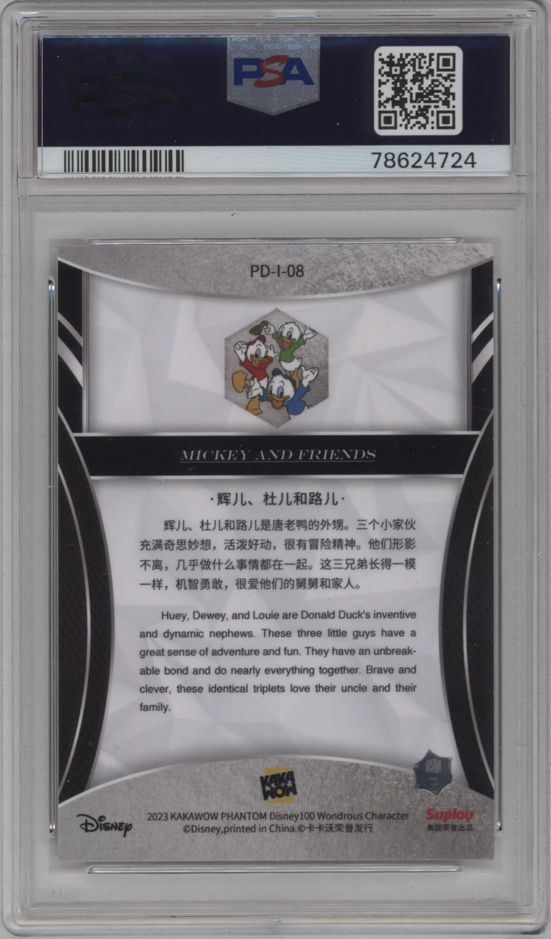 Huey & Dewey & Louie