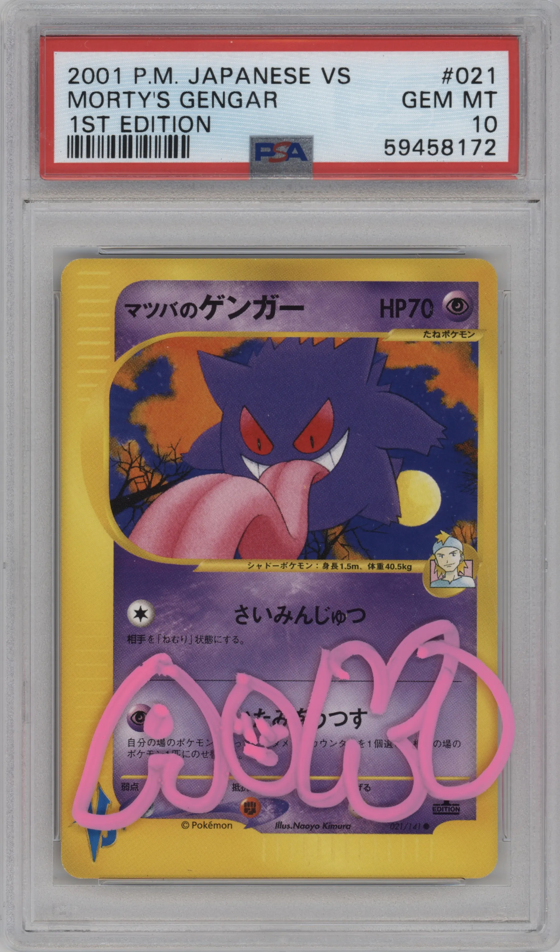2001 Pokemon VS JPN Morty's Gengar #021 PSA 10