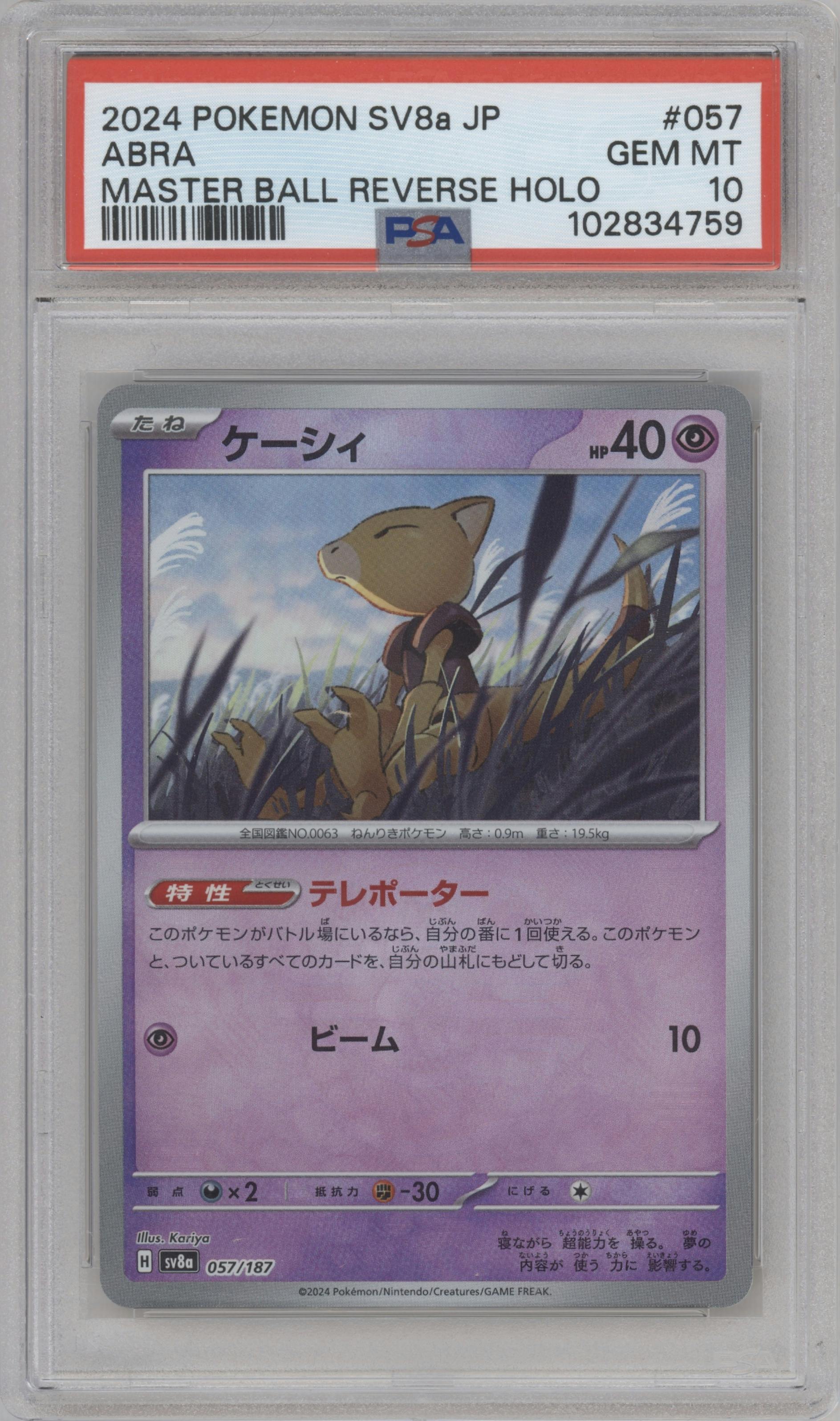 Abra from the 2024 Pokemon SV JPN set featuring a Master Ball parallel graded by PSA and given an overall grade of 10.