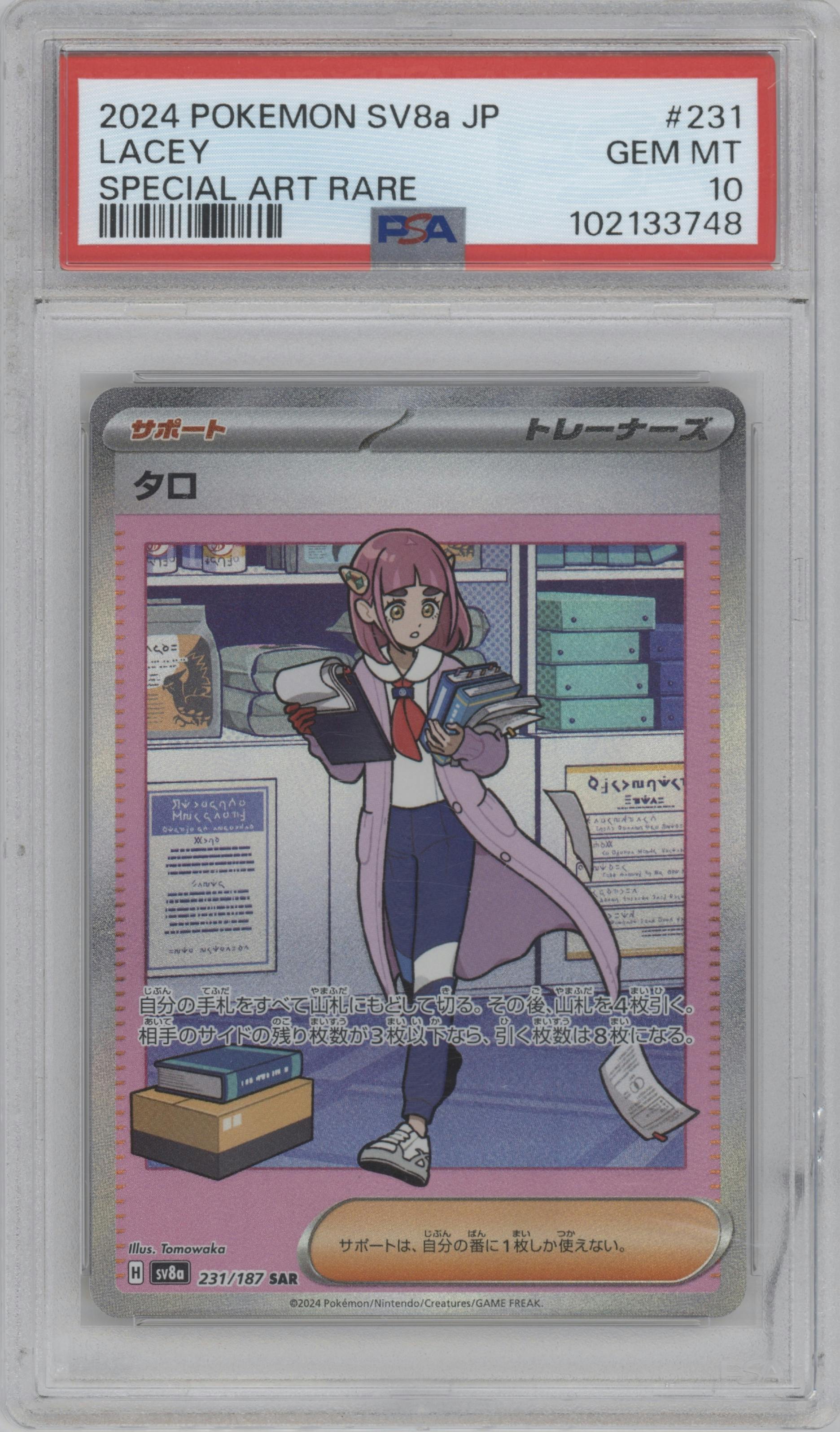 Lacey from the 2024 Pokemon SV JPN set graded by PSA and given an overall grade of 10.