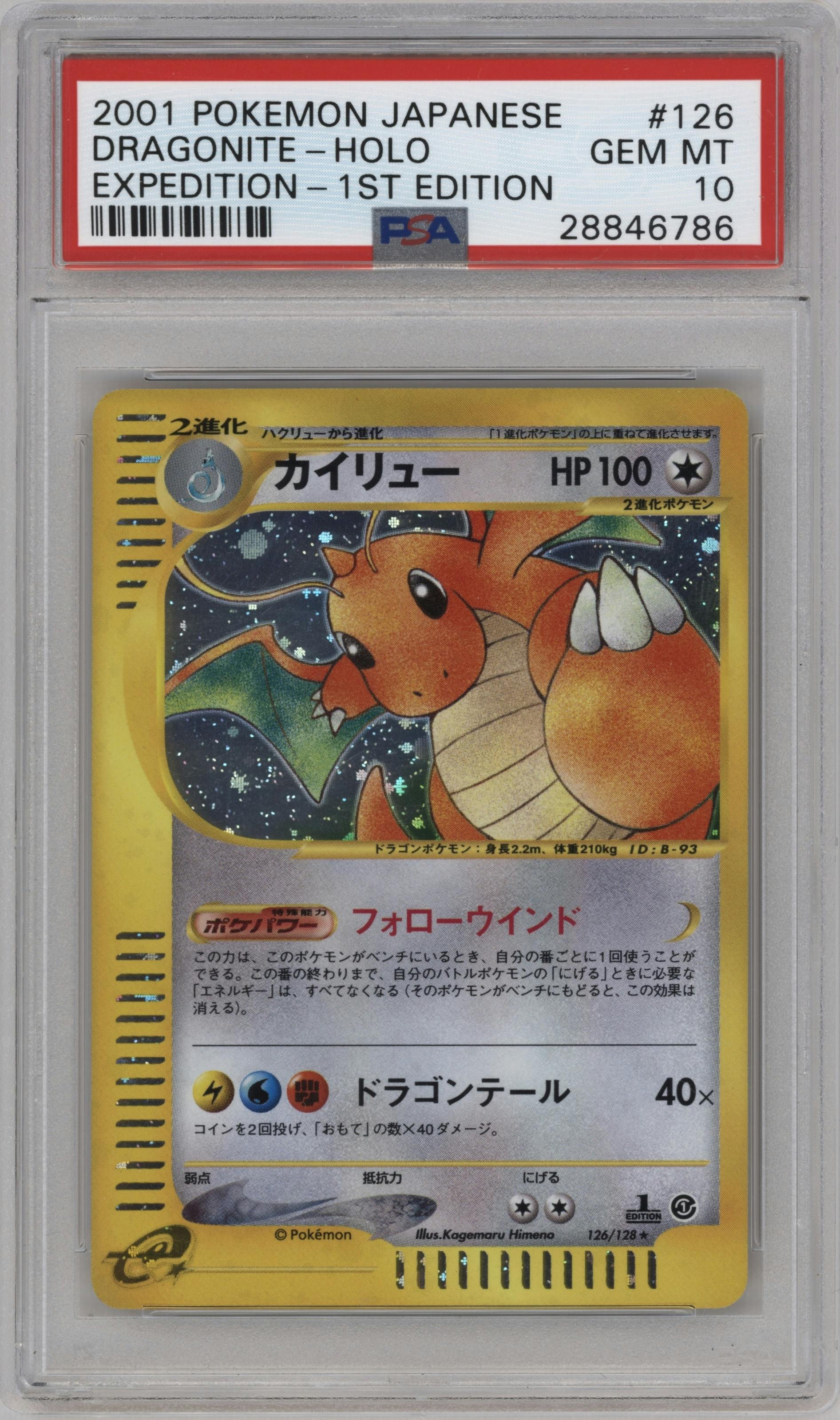 Dragonite from the 2001 Pokemon Japanese set graded by PSA and given an overall grade of 10.