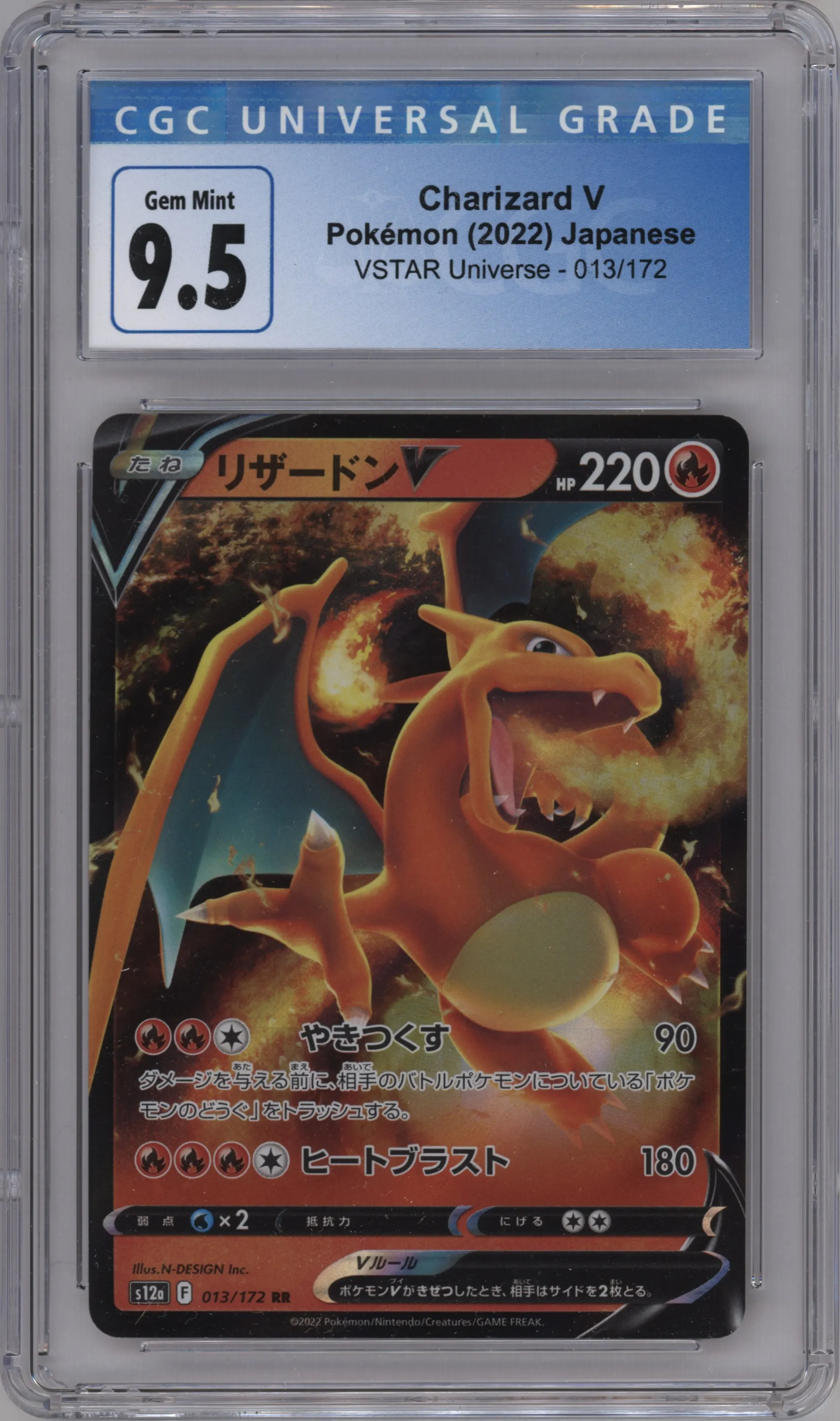 Charizard V from the 2022 Pokemon SWSH JPN set graded by CSG and given an overall grade of 9.5.