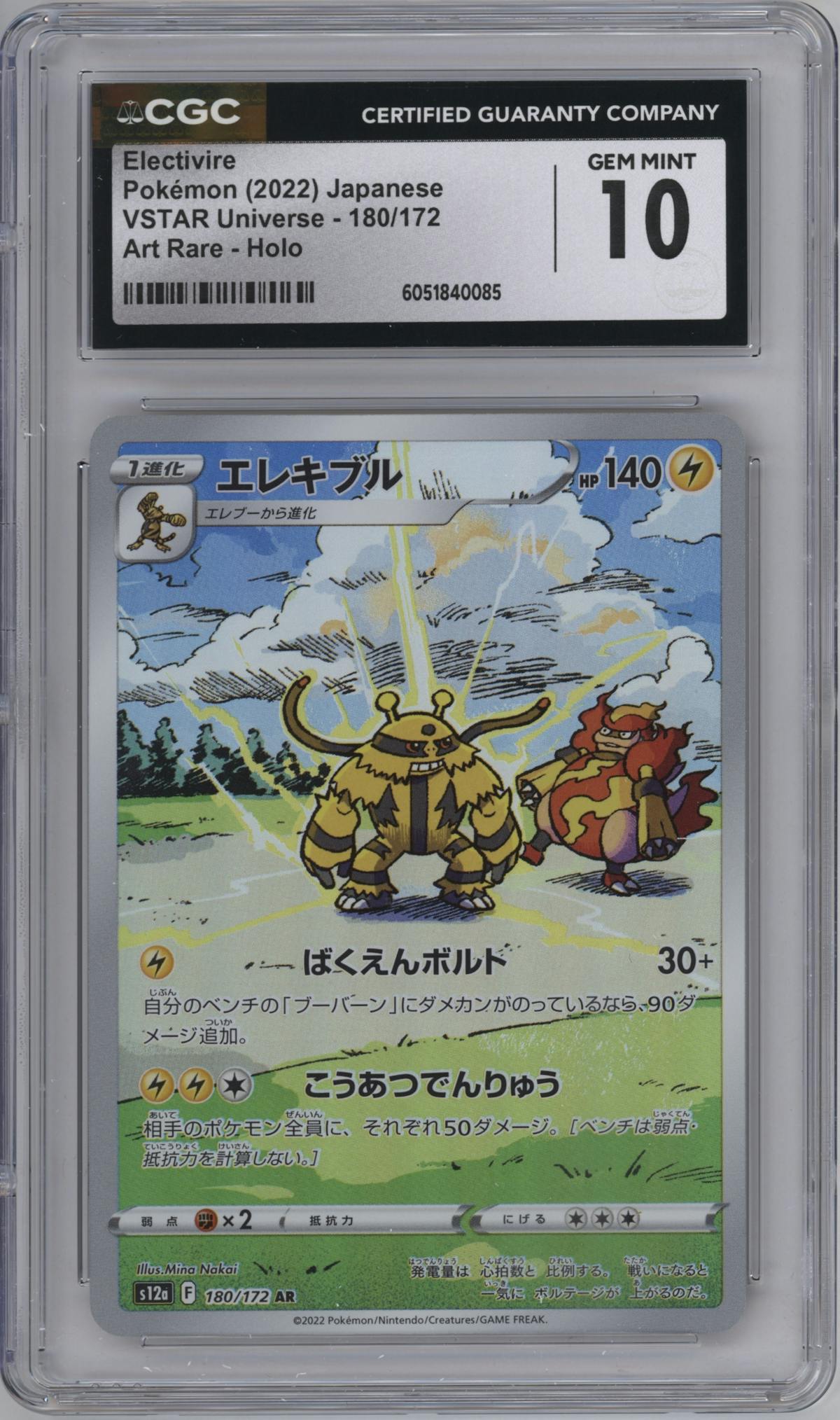 Electivire from the 2022 Pokemon SWSH JPN set graded by CSG and given an overall grade of 10.