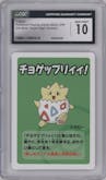 Togepi from the 2023 Pokemon Old Maid set graded by CSG and given an overall grade of 10.