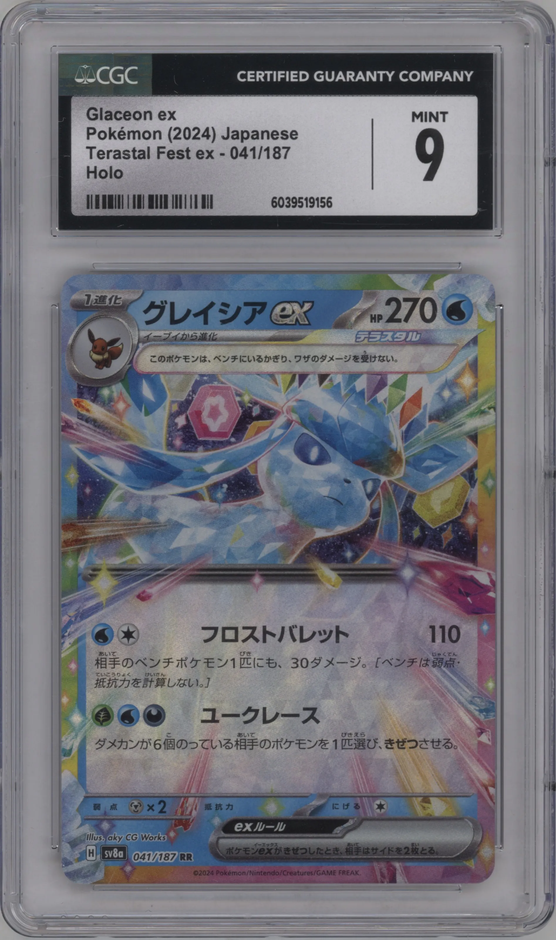 Glaceon ex