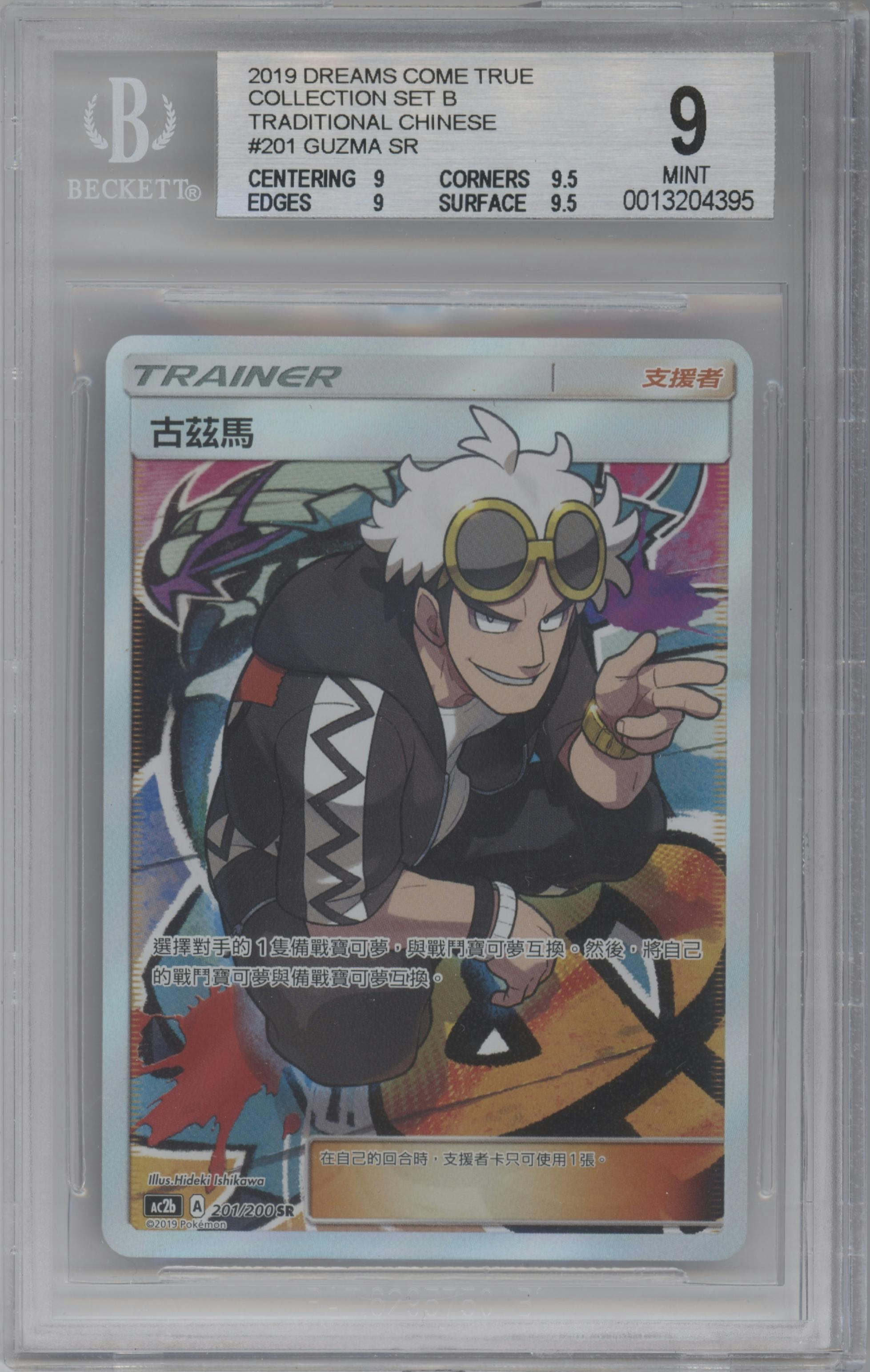 Guzma from the 2019 Pokemon S&M CHI set featuring a Set B parallel graded by Beckett and given an overall grade of 9.