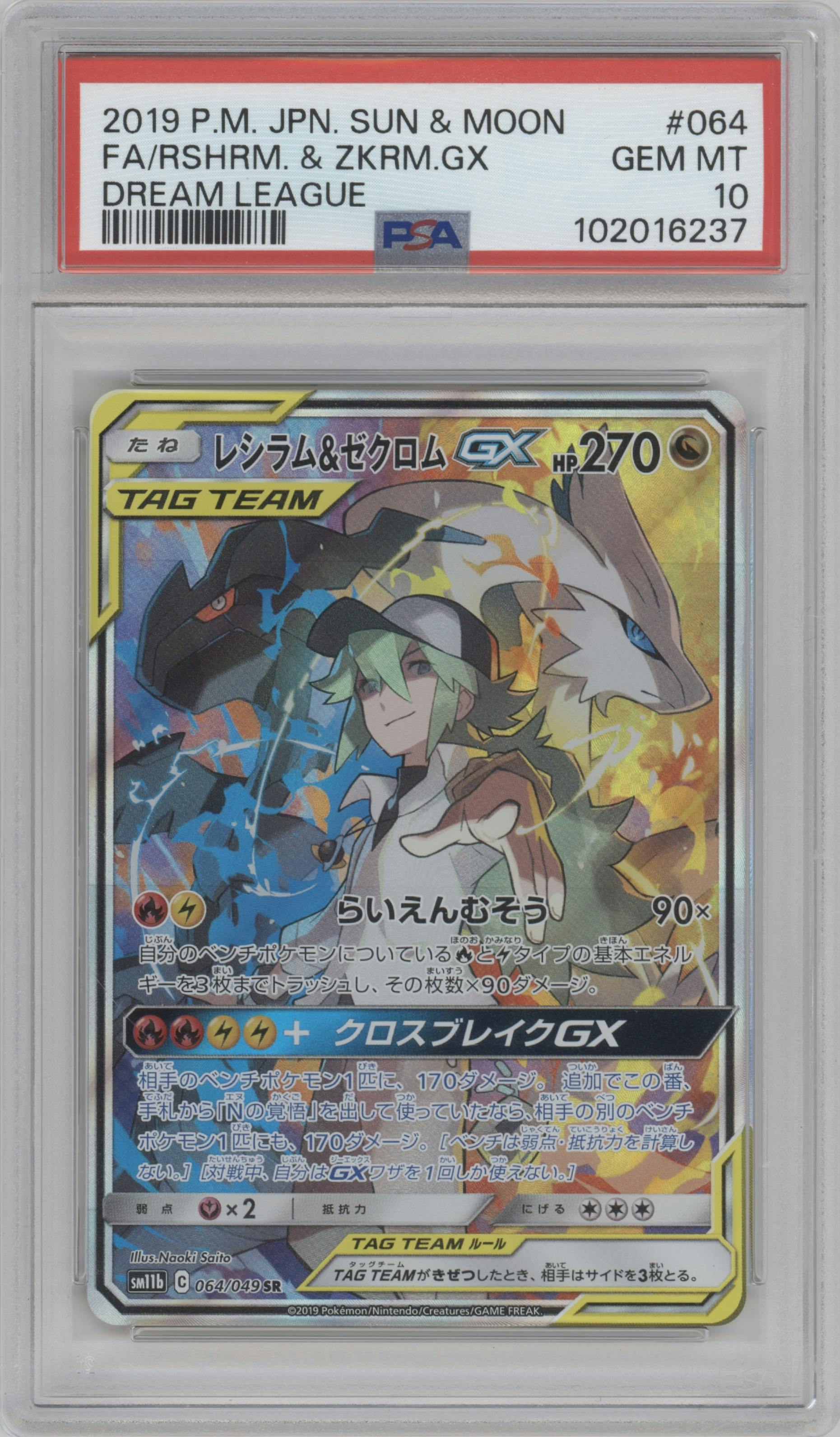 Reshiram & Zekrom GX from the 2019 Pokemon S&M JPN  set graded by PSA and given an overall grade of 10.