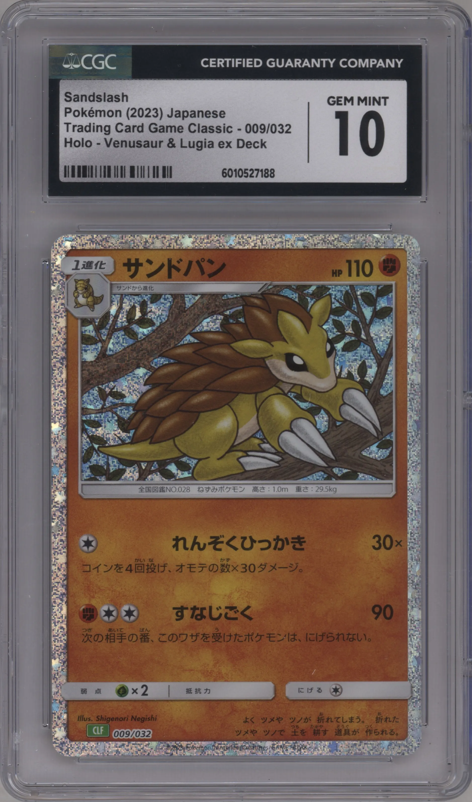2023 Pokemon CLF Japanese Sandslash CGC 10