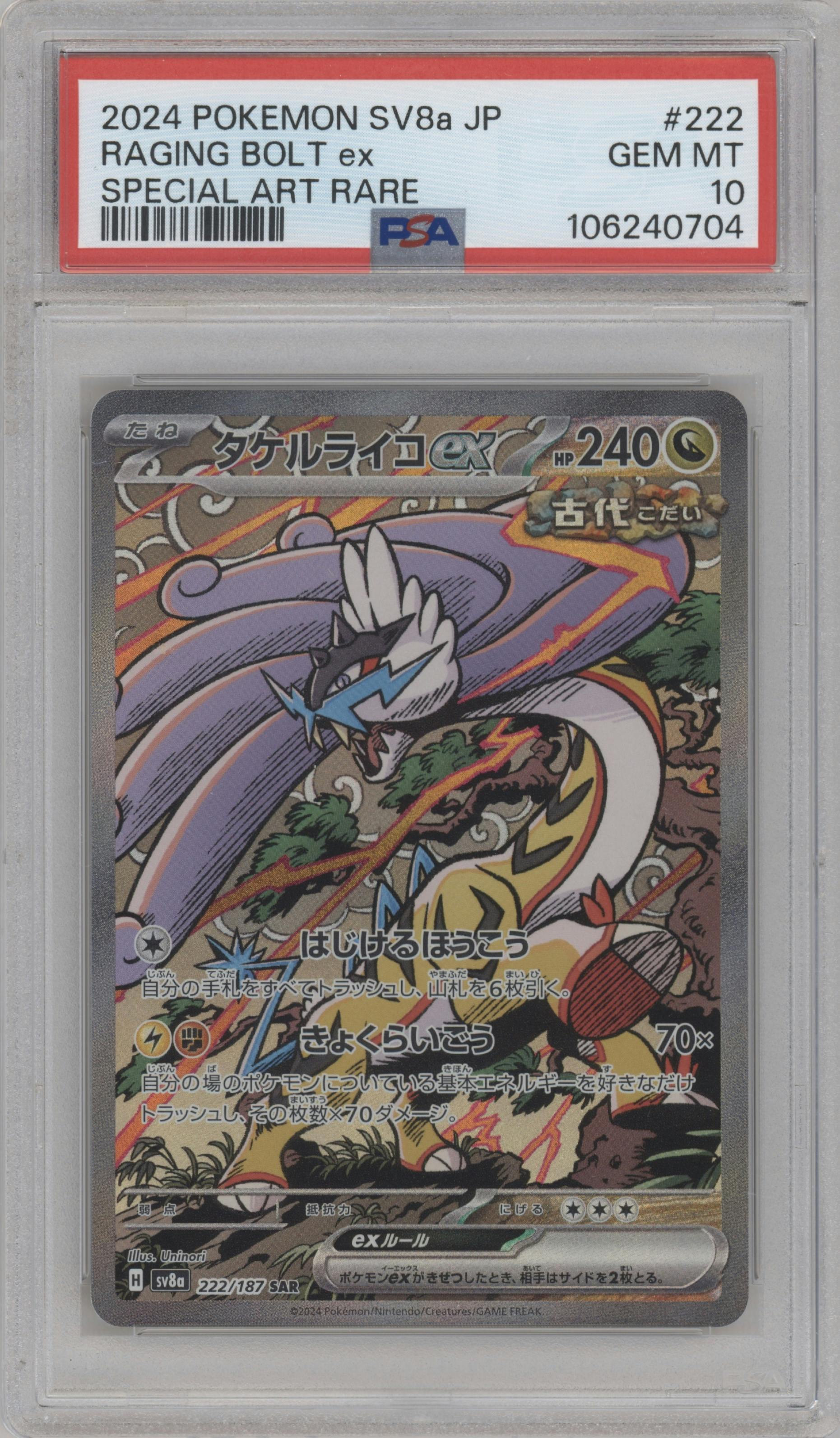Raging Bolt ex from the 2024 Pokemon SV JPN set graded by PSA and given an overall grade of 10.
