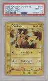 Pikachu from the 2002 Pokemon JPN set graded by PSA and given an overall grade of 10.