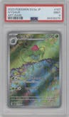 Ivysaur from the 2023 Pokemon SV JPN set graded by PSA and given an overall grade of 9.
