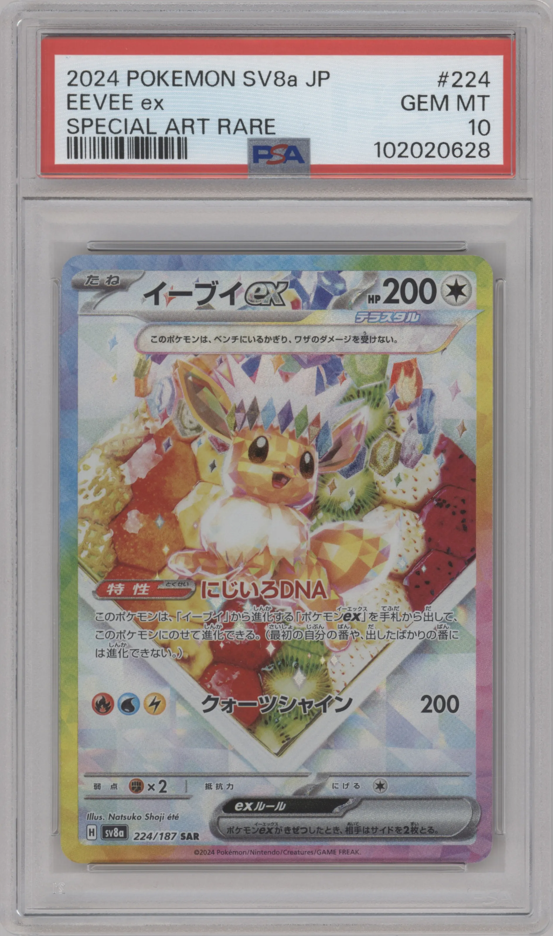 Eevee ex from the 2024 Pokemon SV JPN set graded by PSA and given an overall grade of 10.