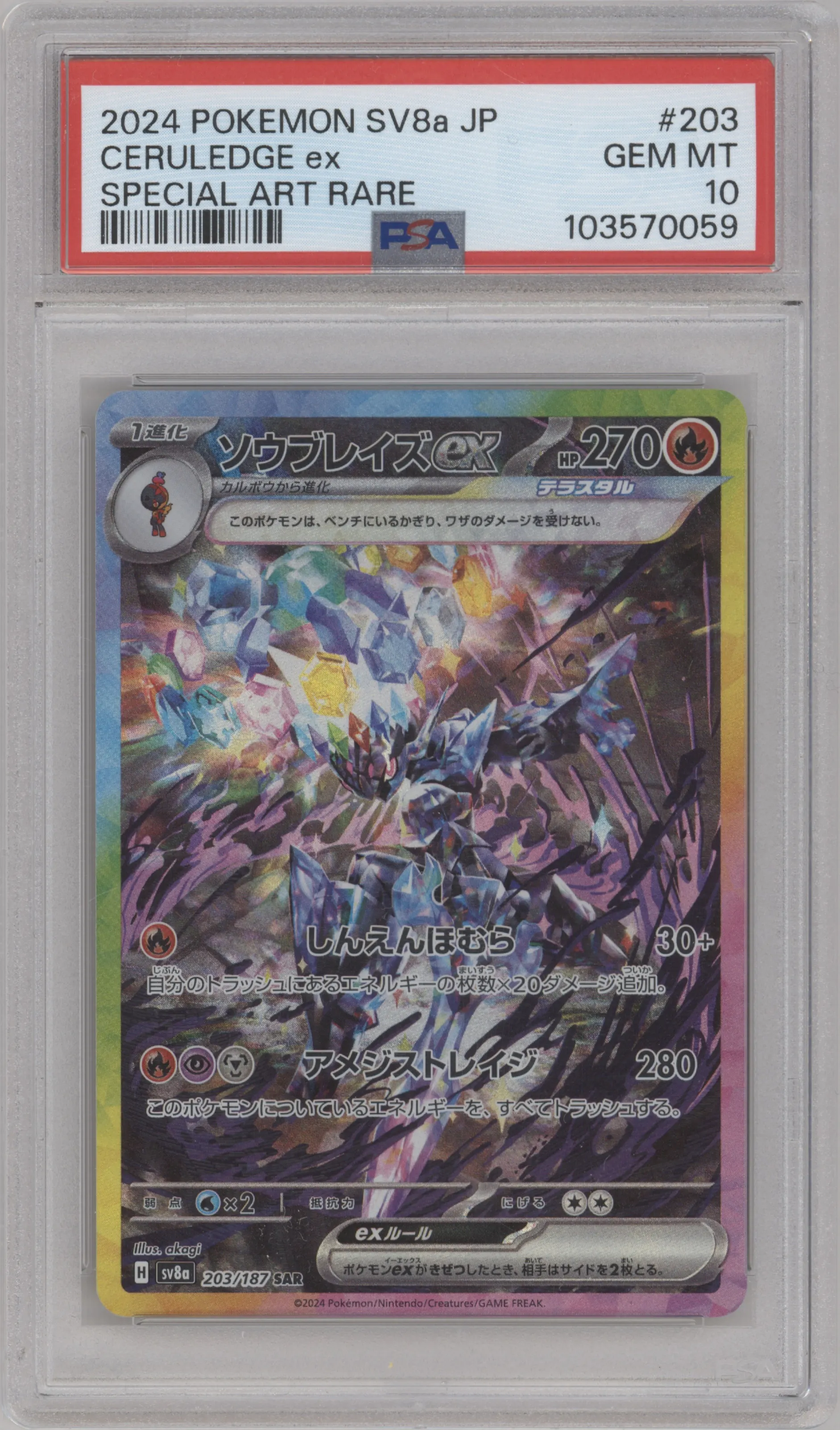 Ceruledge ex from the 2024 Pokemon SV JPN set graded by PSA and given an overall grade of 10.